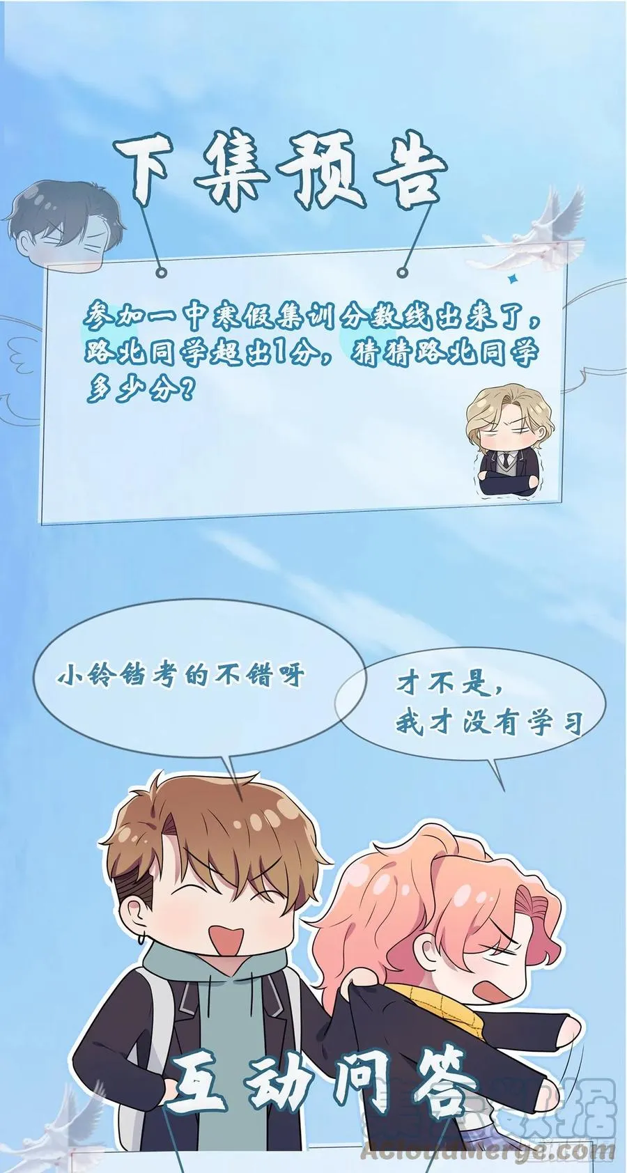 第67话：我就知道你不会背叛我 第35页