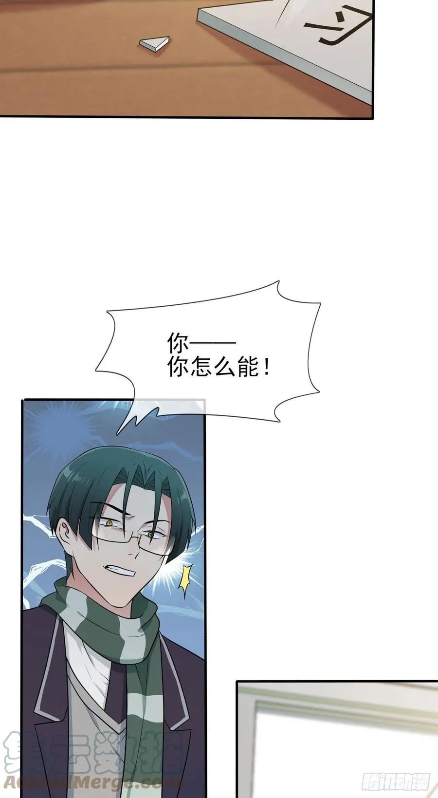 第66话：要想生活过得去 第3页
