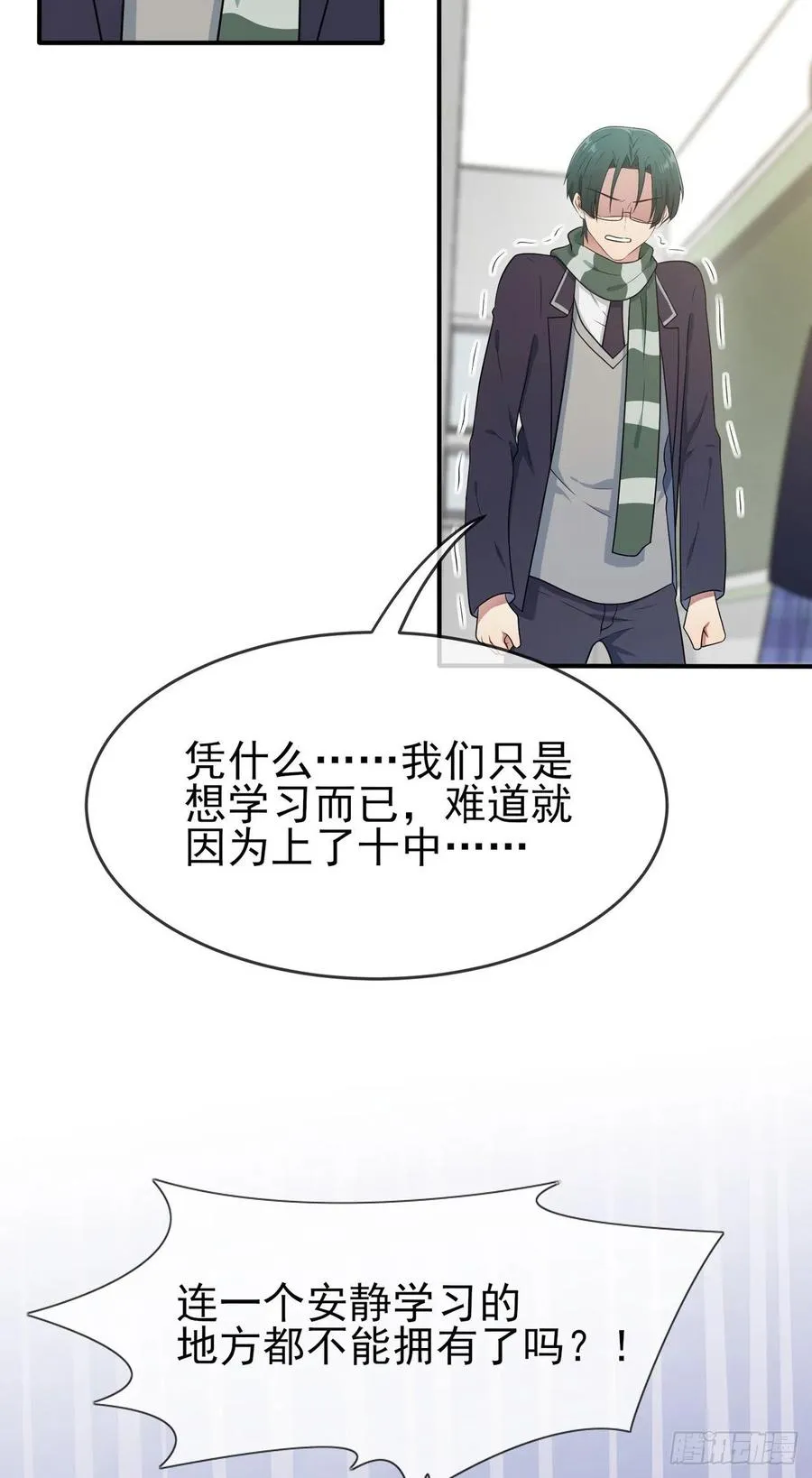第66话：要想生活过得去 第4页