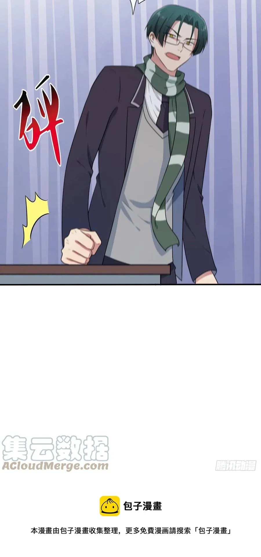 第66话：要想生活过得去 第5页