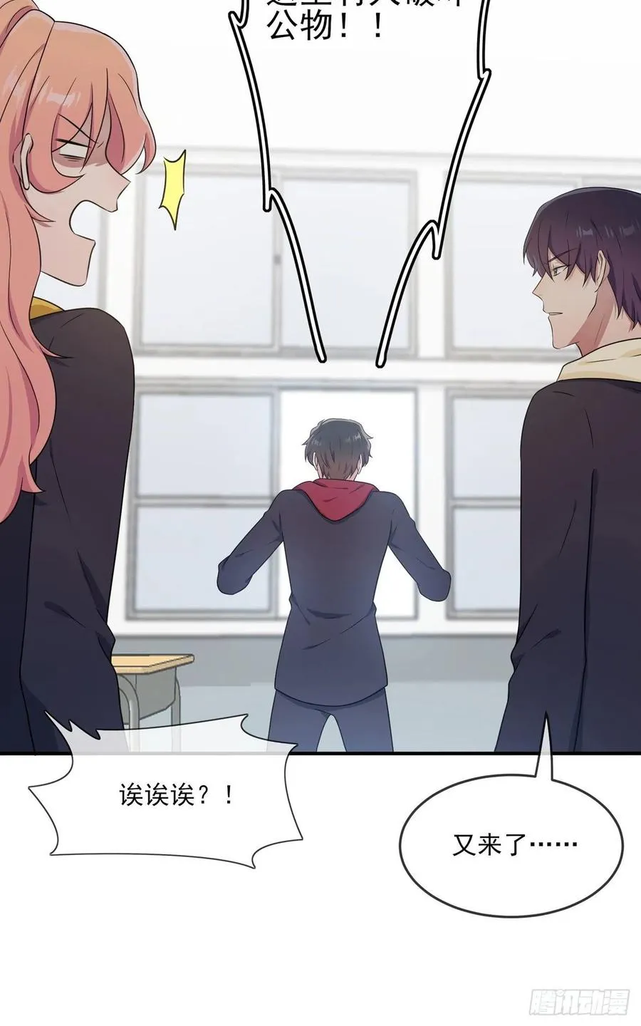 第66话：要想生活过得去 第10页