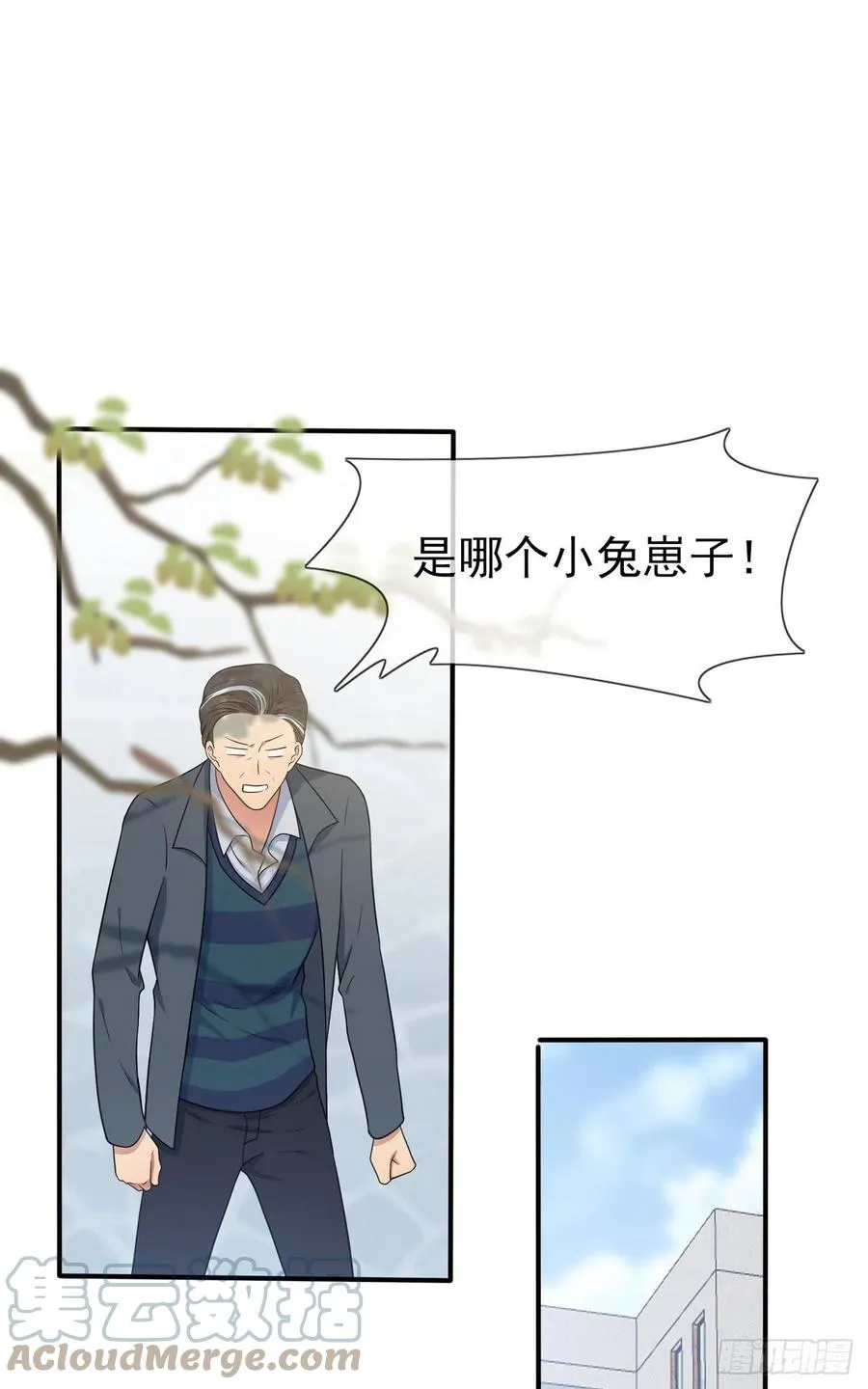 第66话：要想生活过得去 第11页