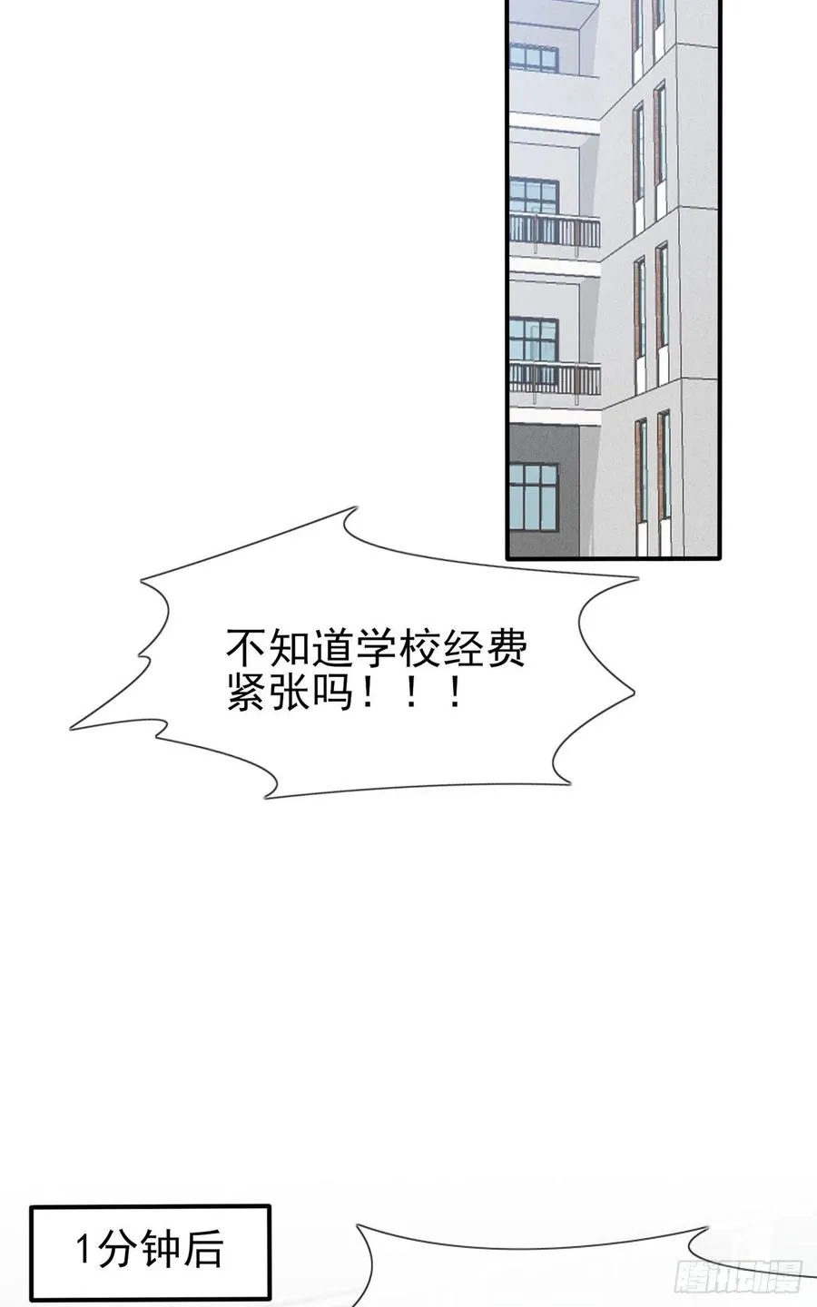 第66话：要想生活过得去 第12页