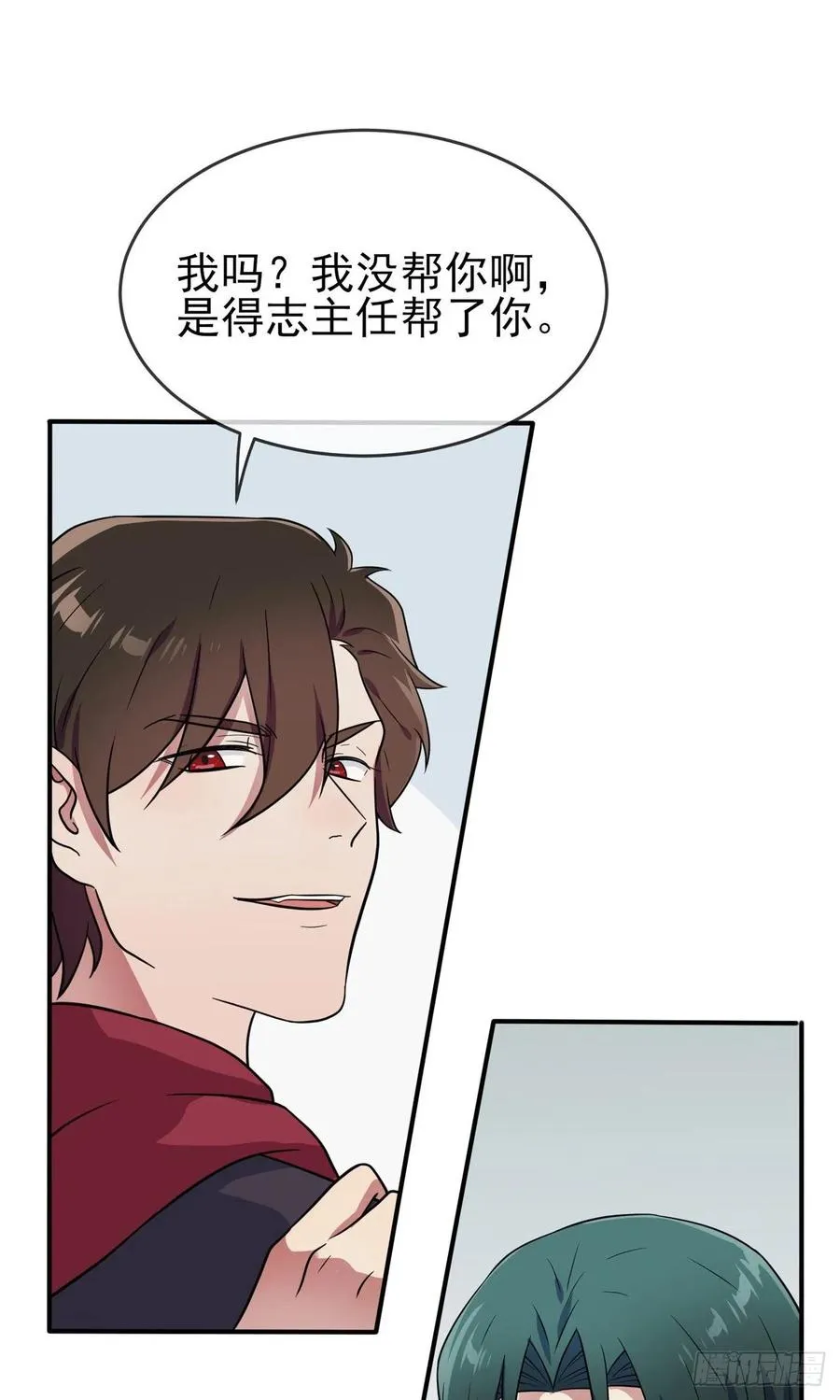 第66话：要想生活过得去 第18页