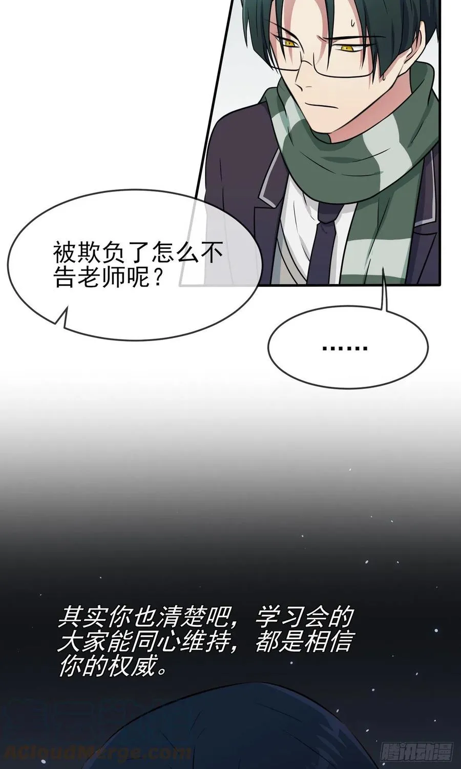 第66话：要想生活过得去 第19页