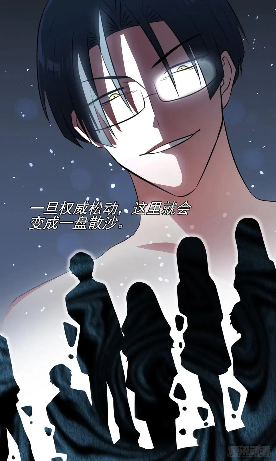 第66话：要想生活过得去 第20页