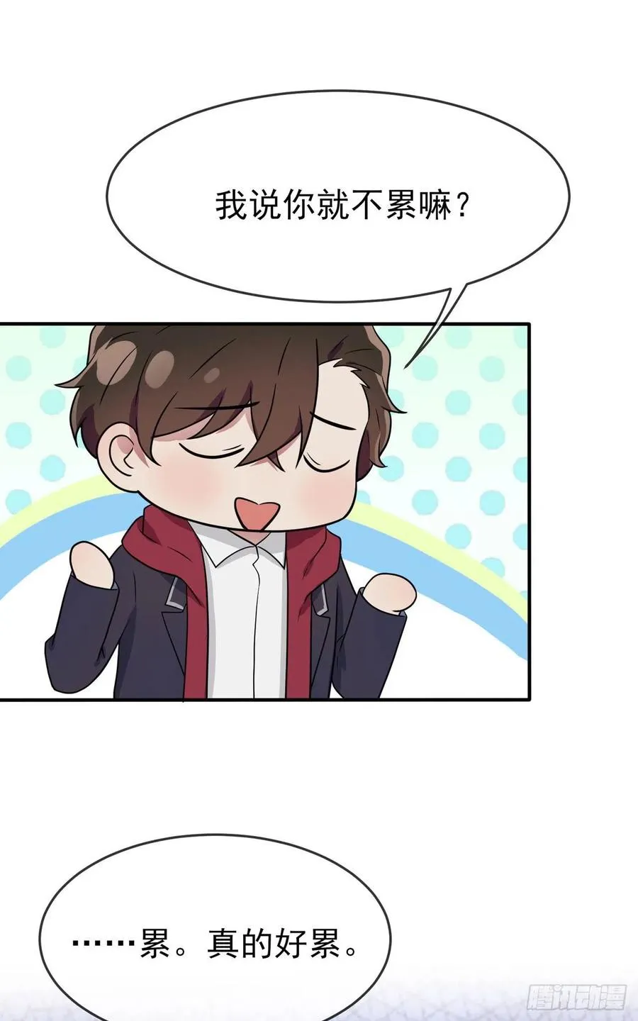 第66话：要想生活过得去 第22页
