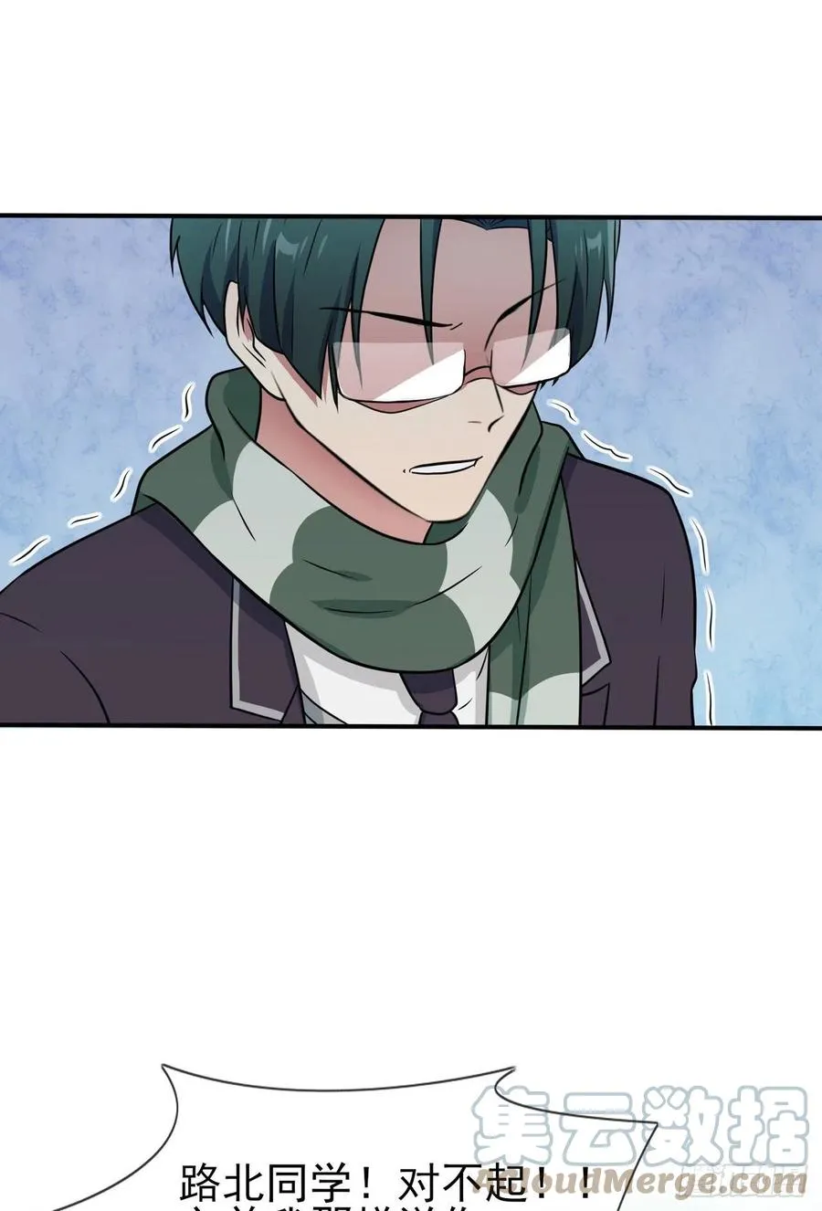 第66话：要想生活过得去 第27页
