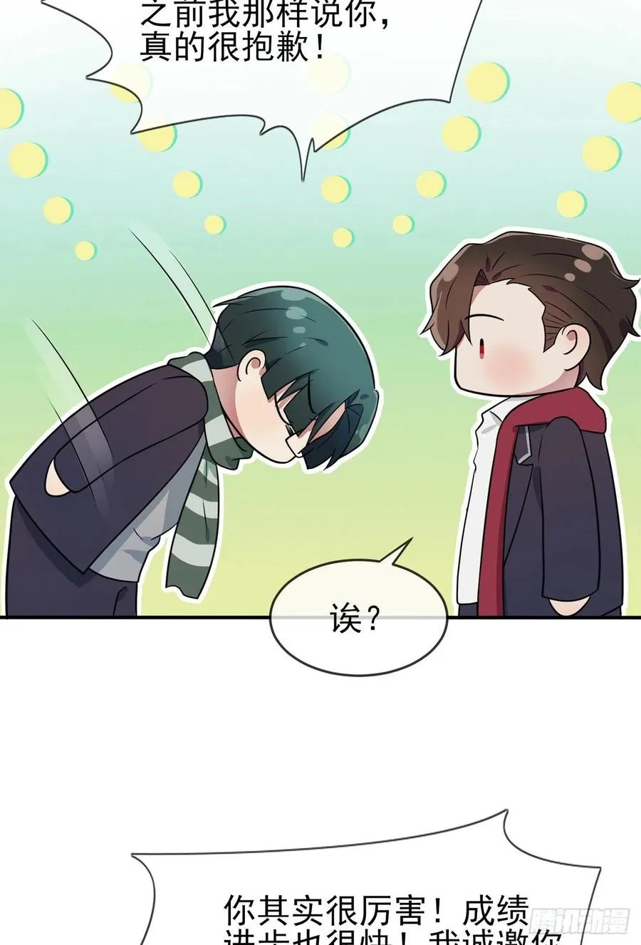 第66话：要想生活过得去 第28页