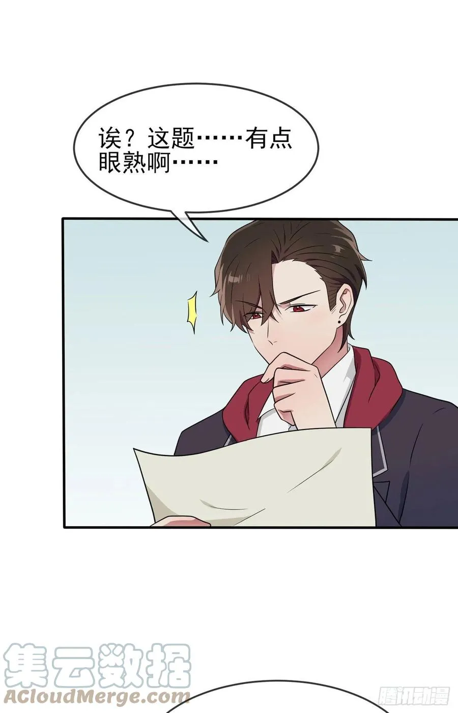 第66话：要想生活过得去 第31页