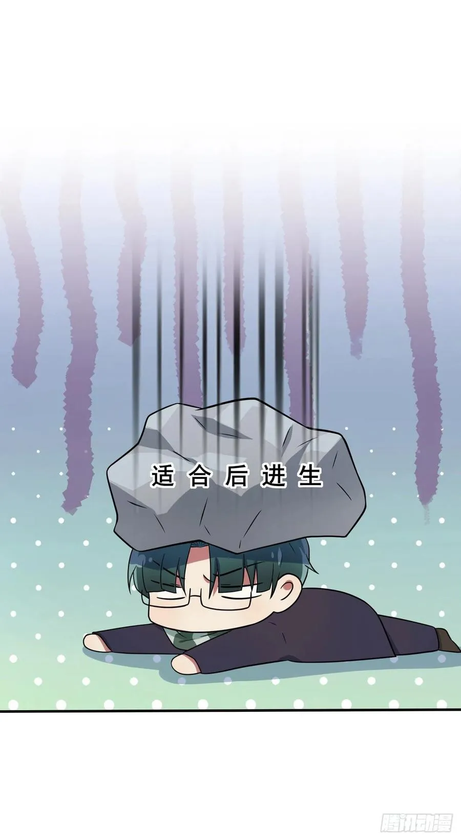 第66话：要想生活过得去 第36页