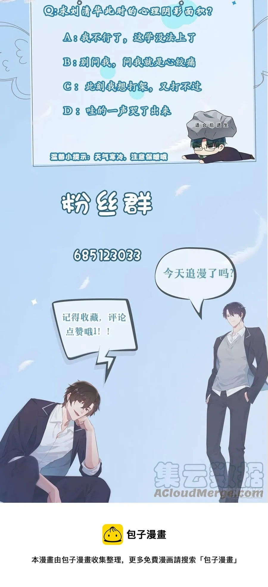 第66话：要想生活过得去 第39页