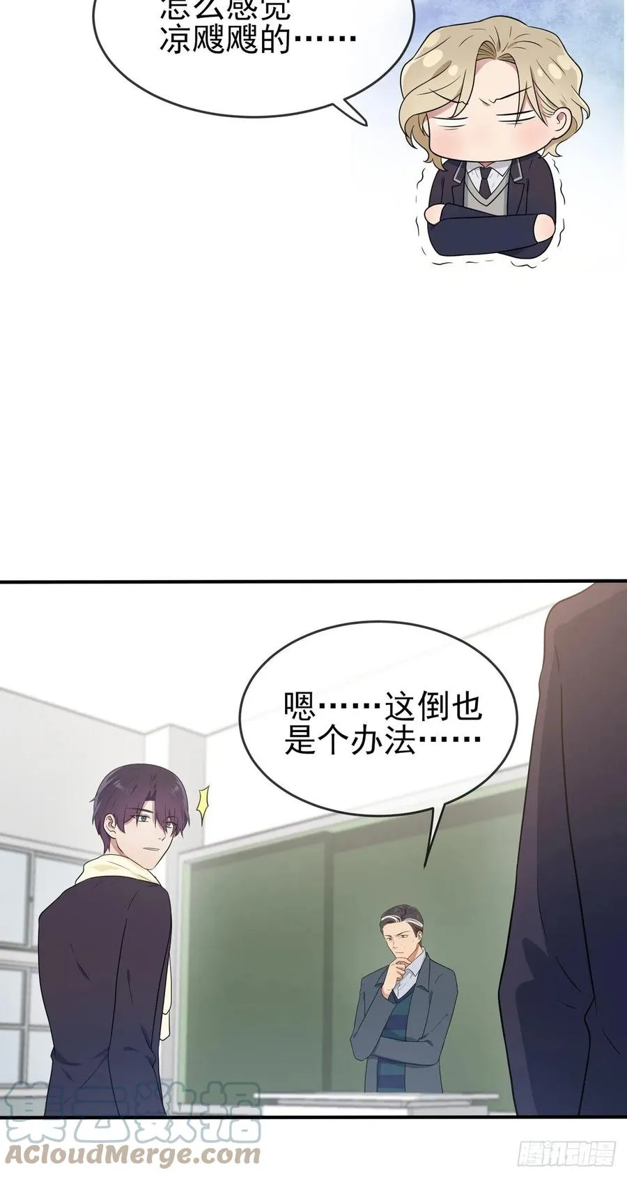 第65话：数学小女王？ 第7页