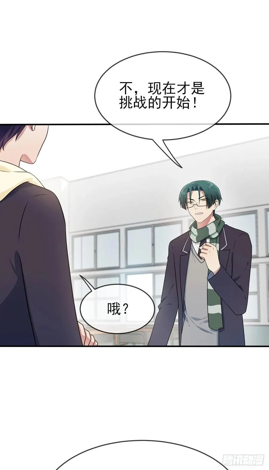 第65话：数学小女王？ 第14页