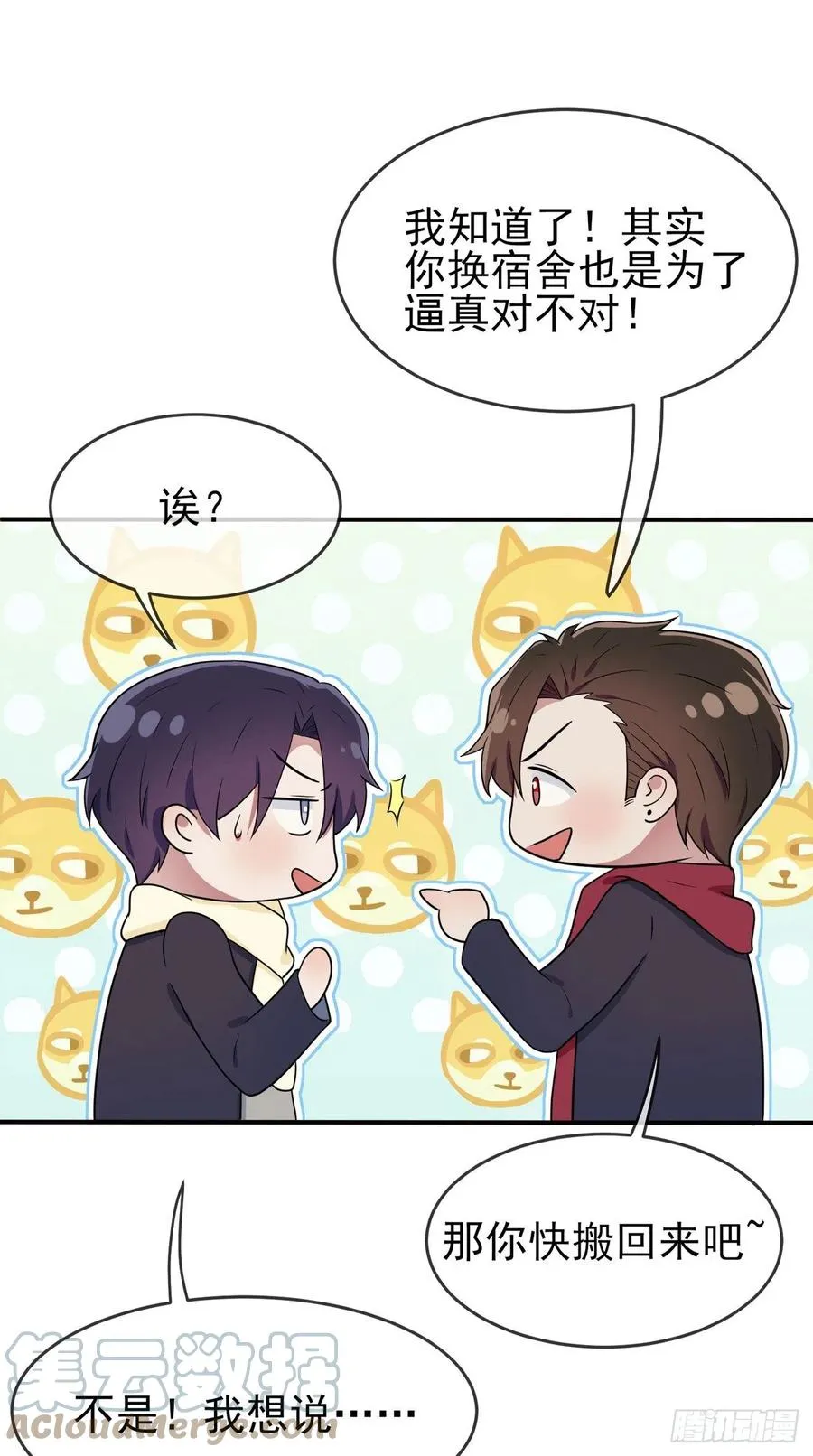 第65话：数学小女王？ 第31页