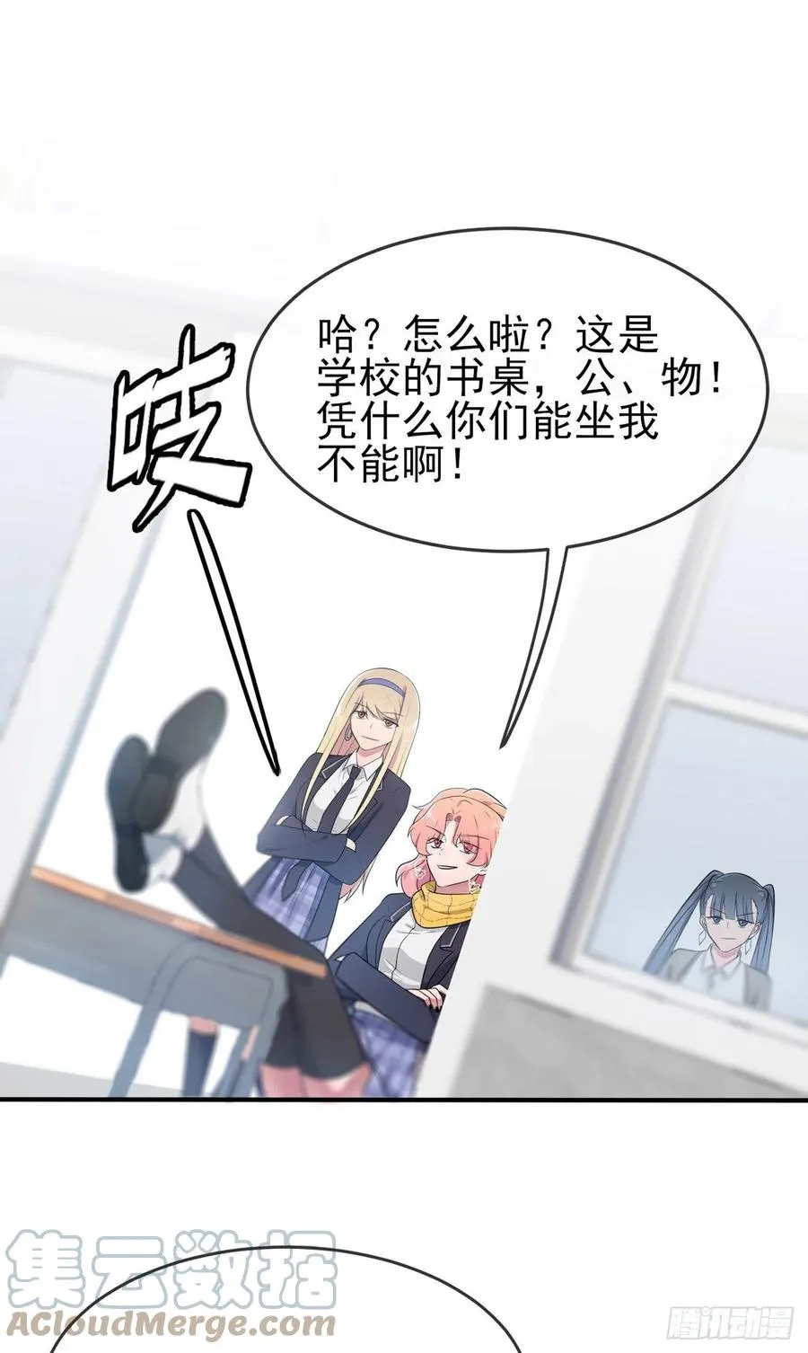 第64话：你说话好像那个谁啊！ 第19页