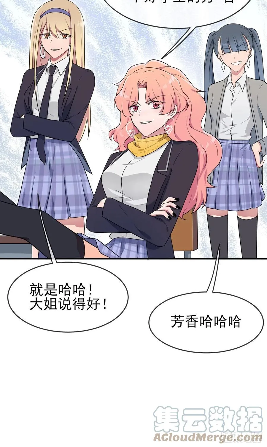 第64话：你说话好像那个谁啊！ 第21页