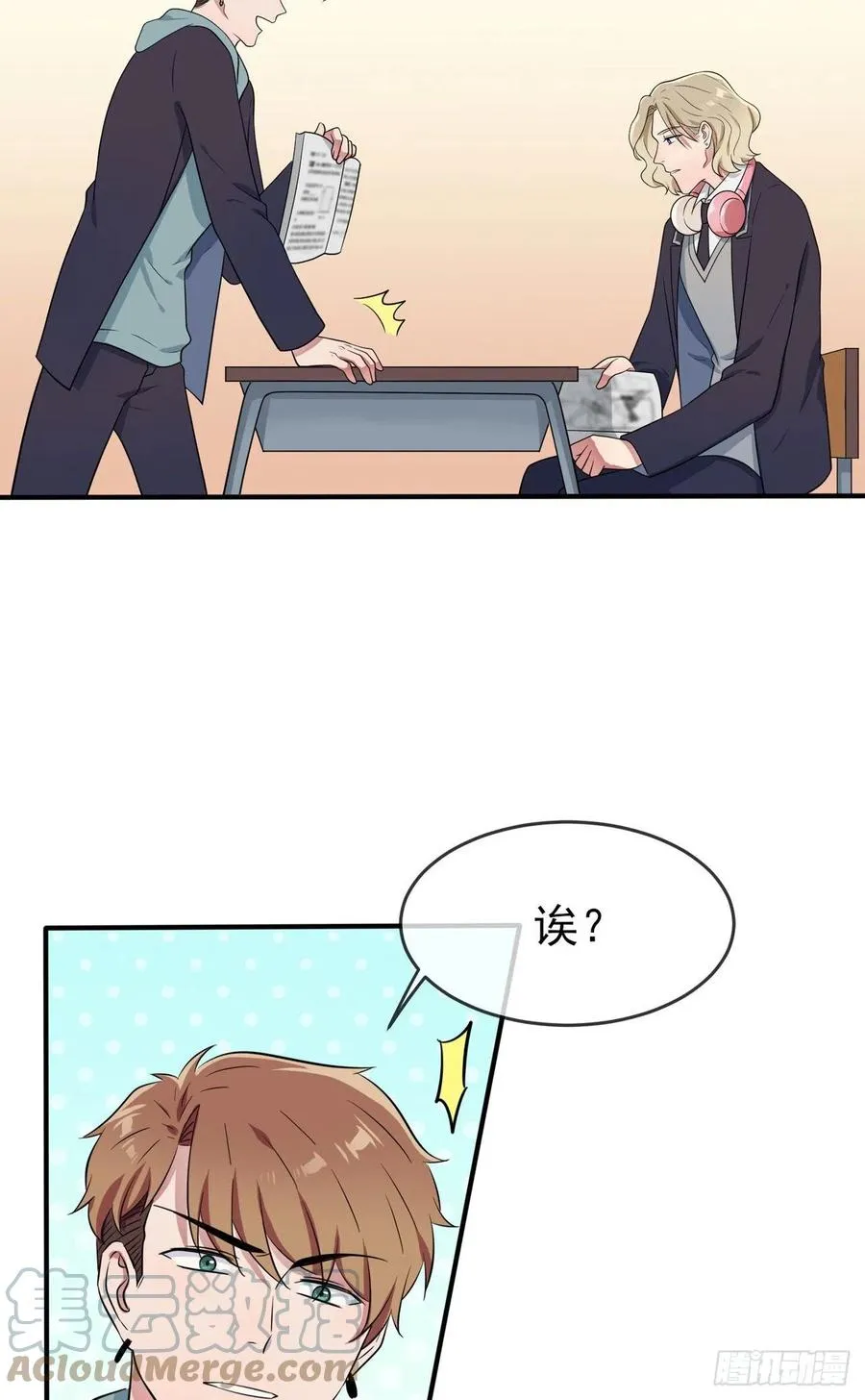 第63话：我比你招人烦 第13页