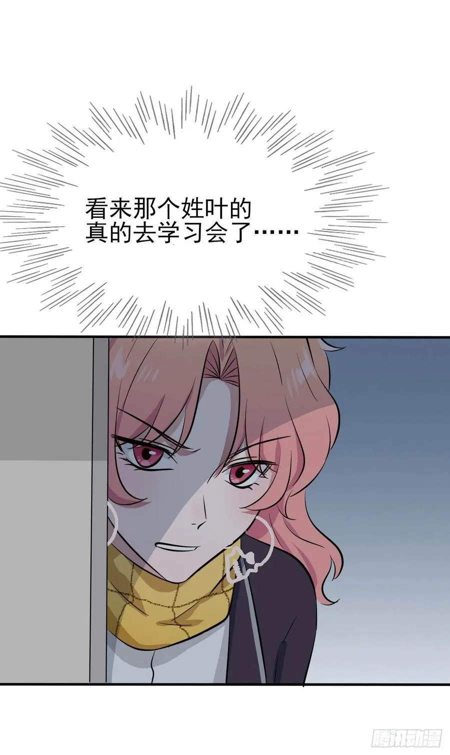 第63话：我比你招人烦 第34页