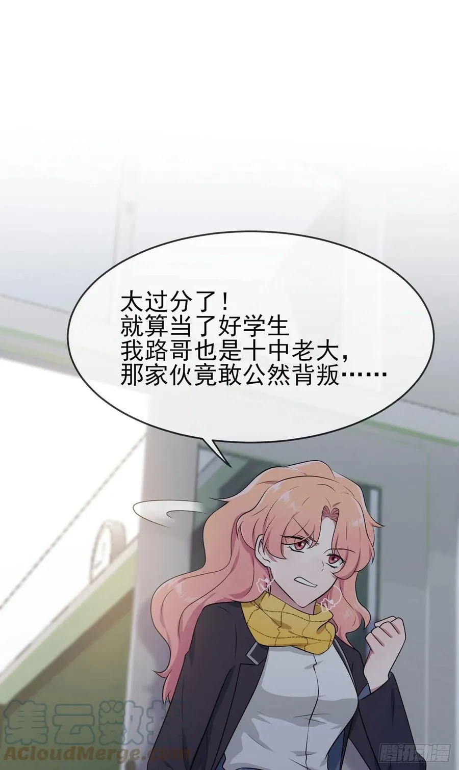 第63话：我比你招人烦 第35页