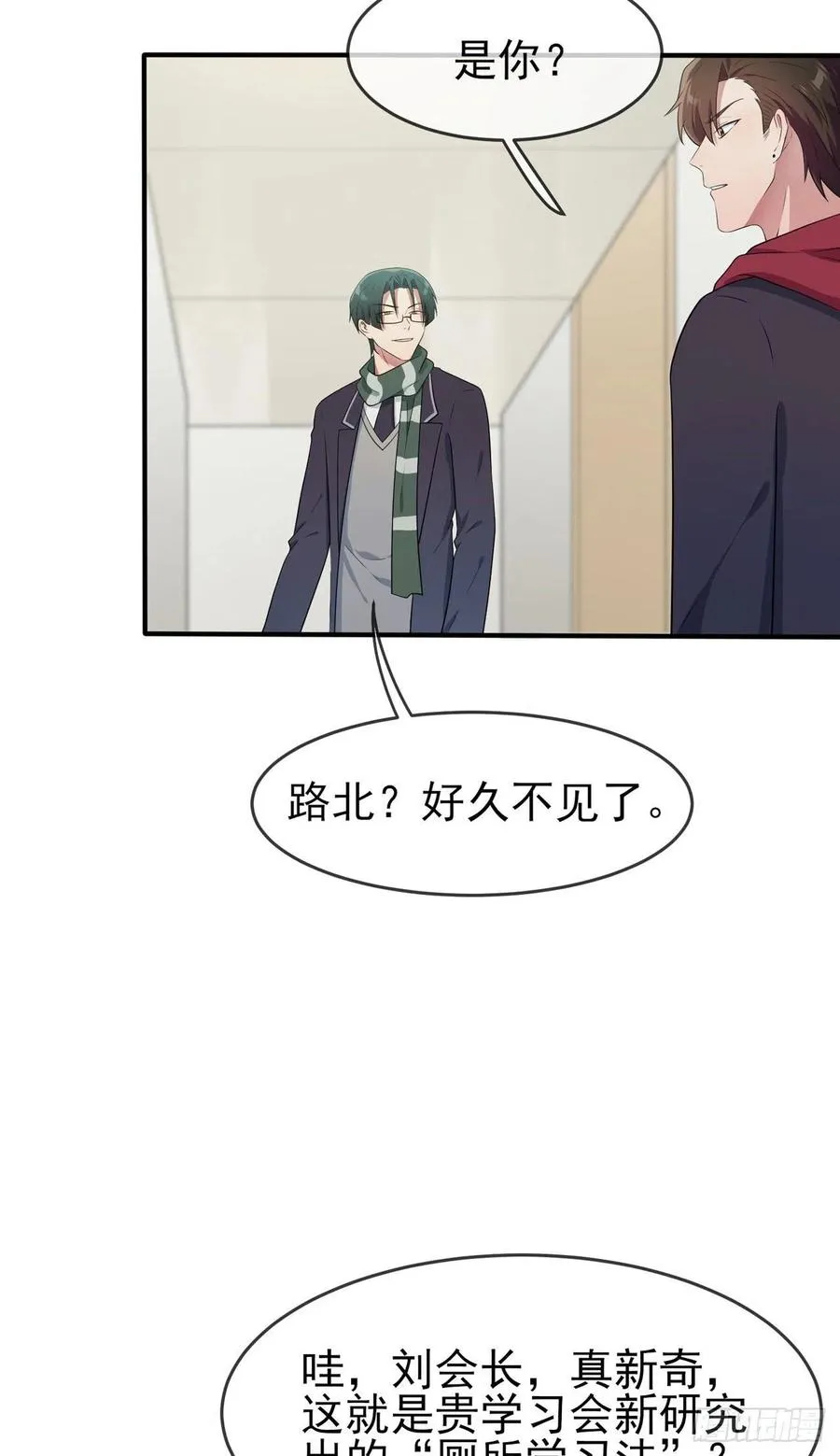 第62话：全城南最烦人的男人 第4页
