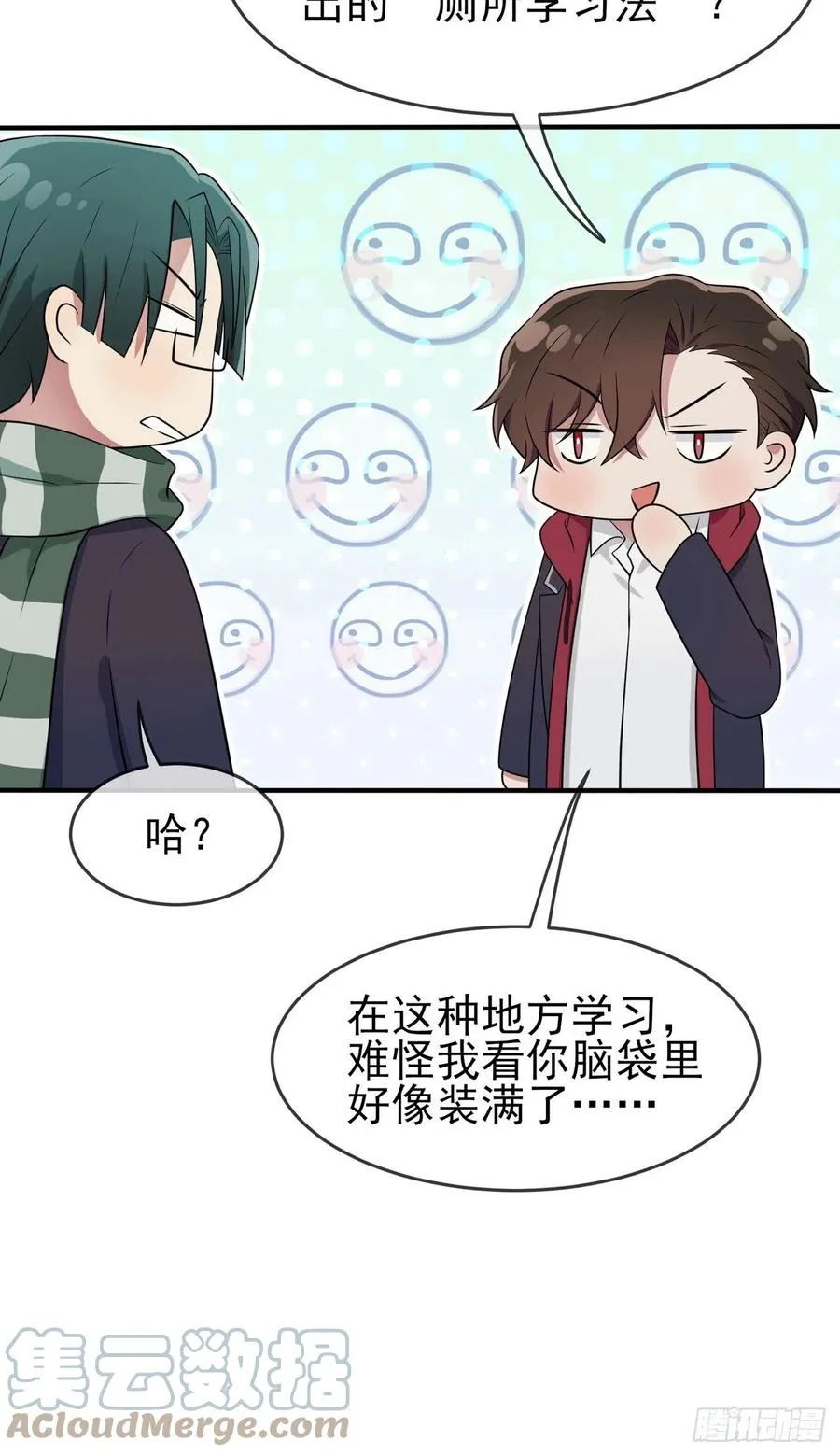 第62话：全城南最烦人的男人 第5页