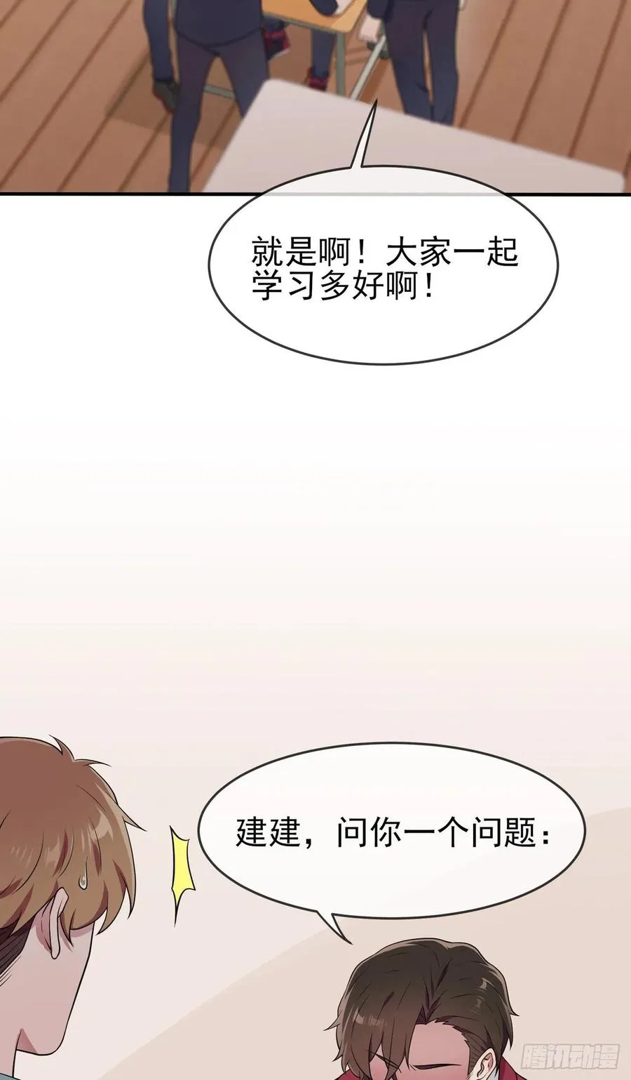 第62话：全城南最烦人的男人 第12页
