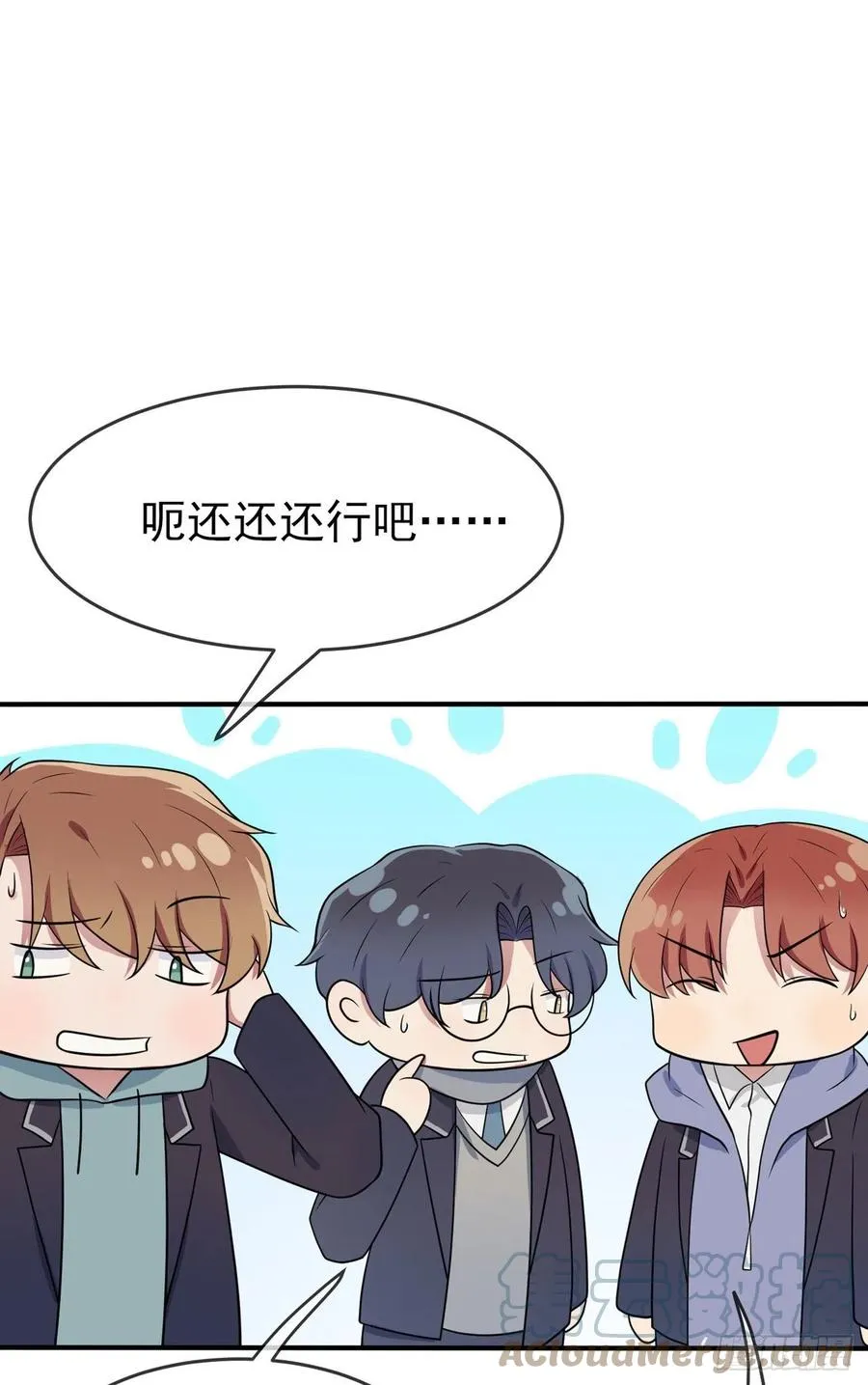 第62话：全城南最烦人的男人 第15页