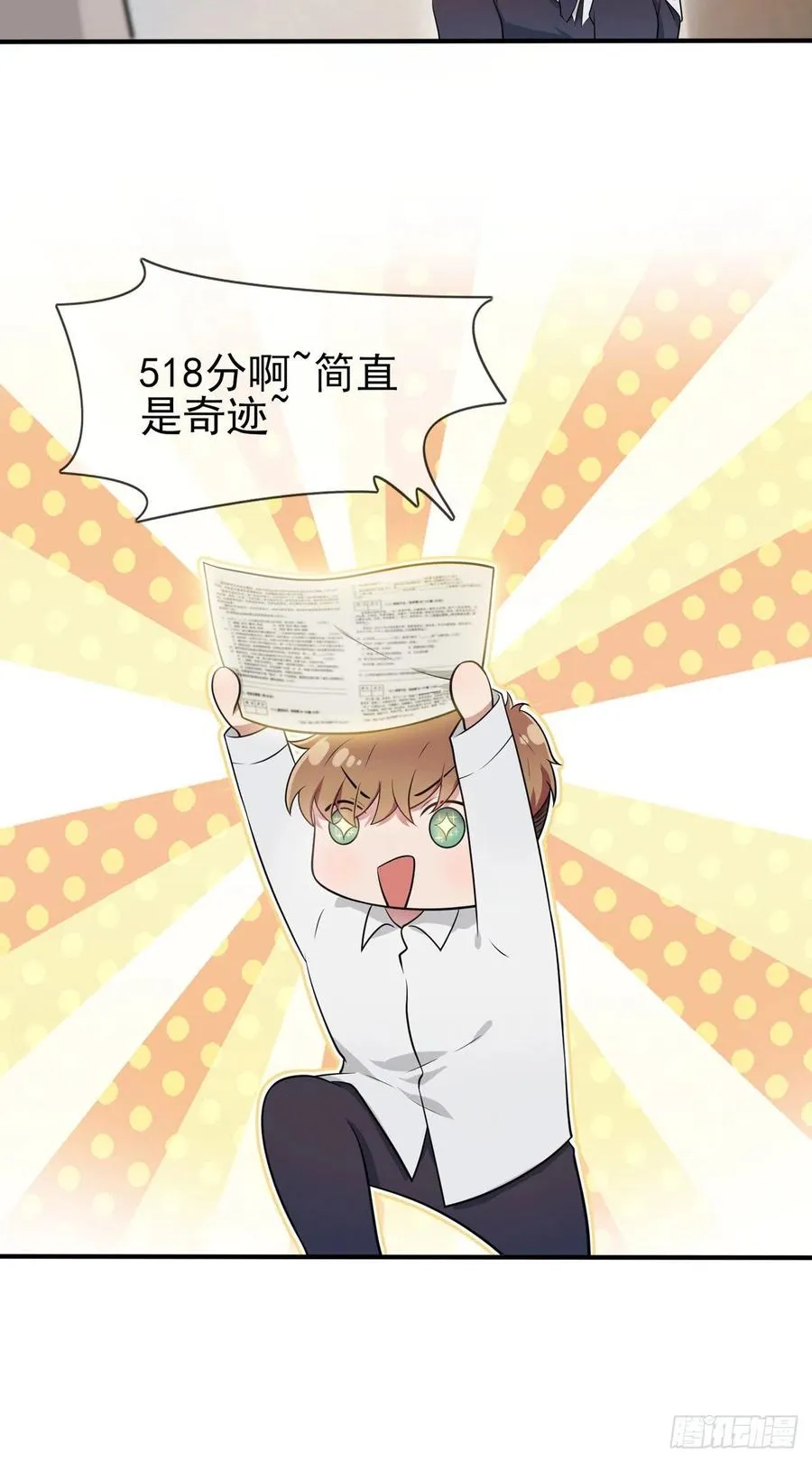 第60话：早恋影响学习 第4页