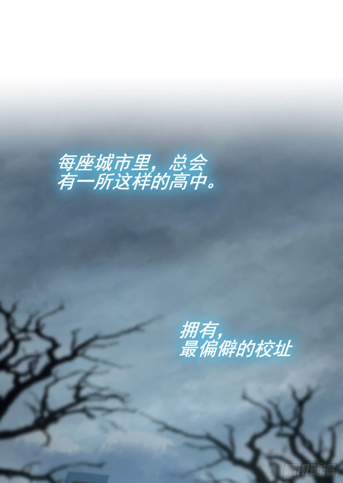 第1话：我去告老师！！ 第1页