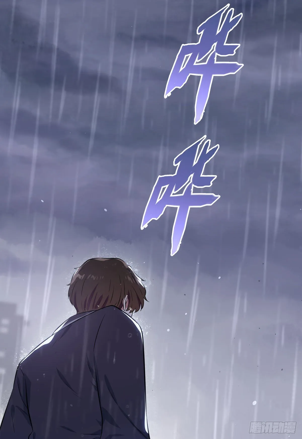 第2话：不良少年的最高成就 第2页