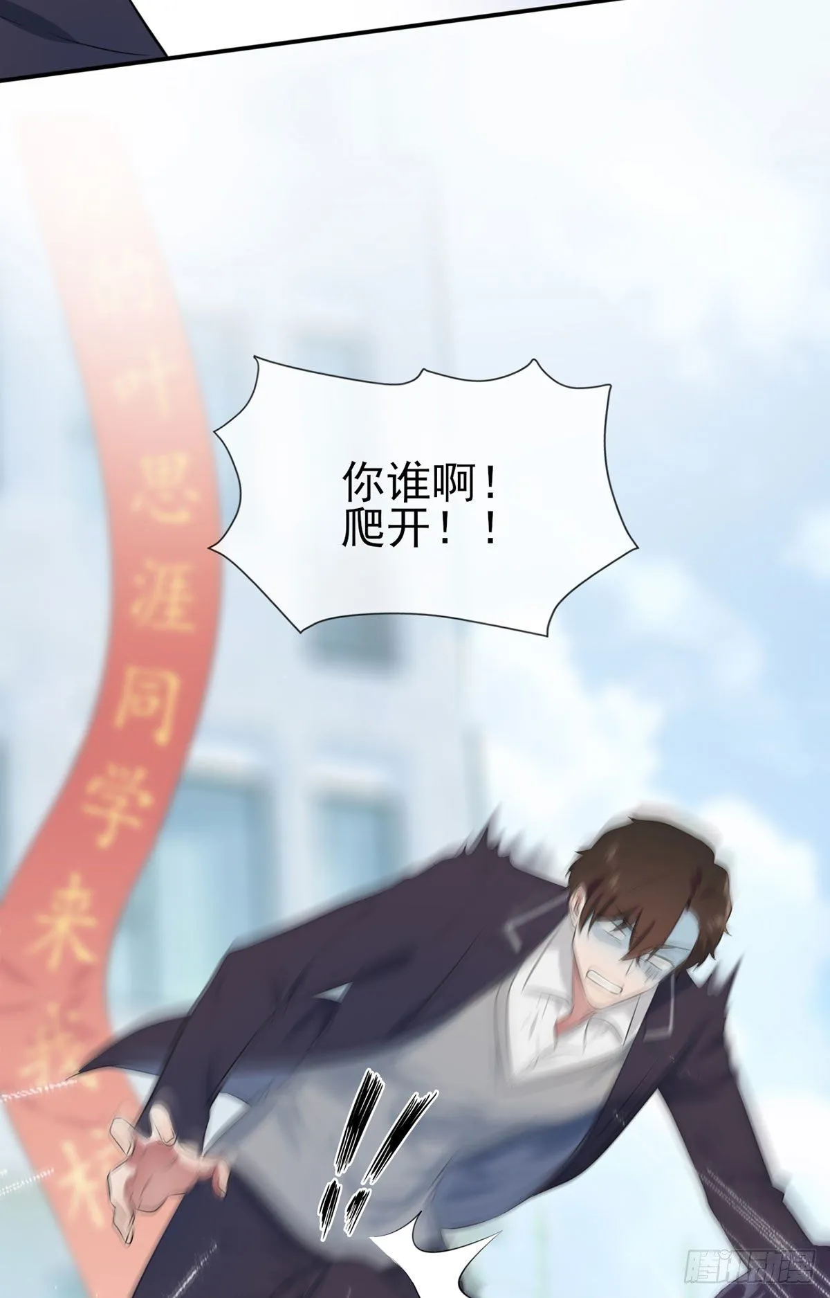 第2话：不良少年的最高成就 第55页