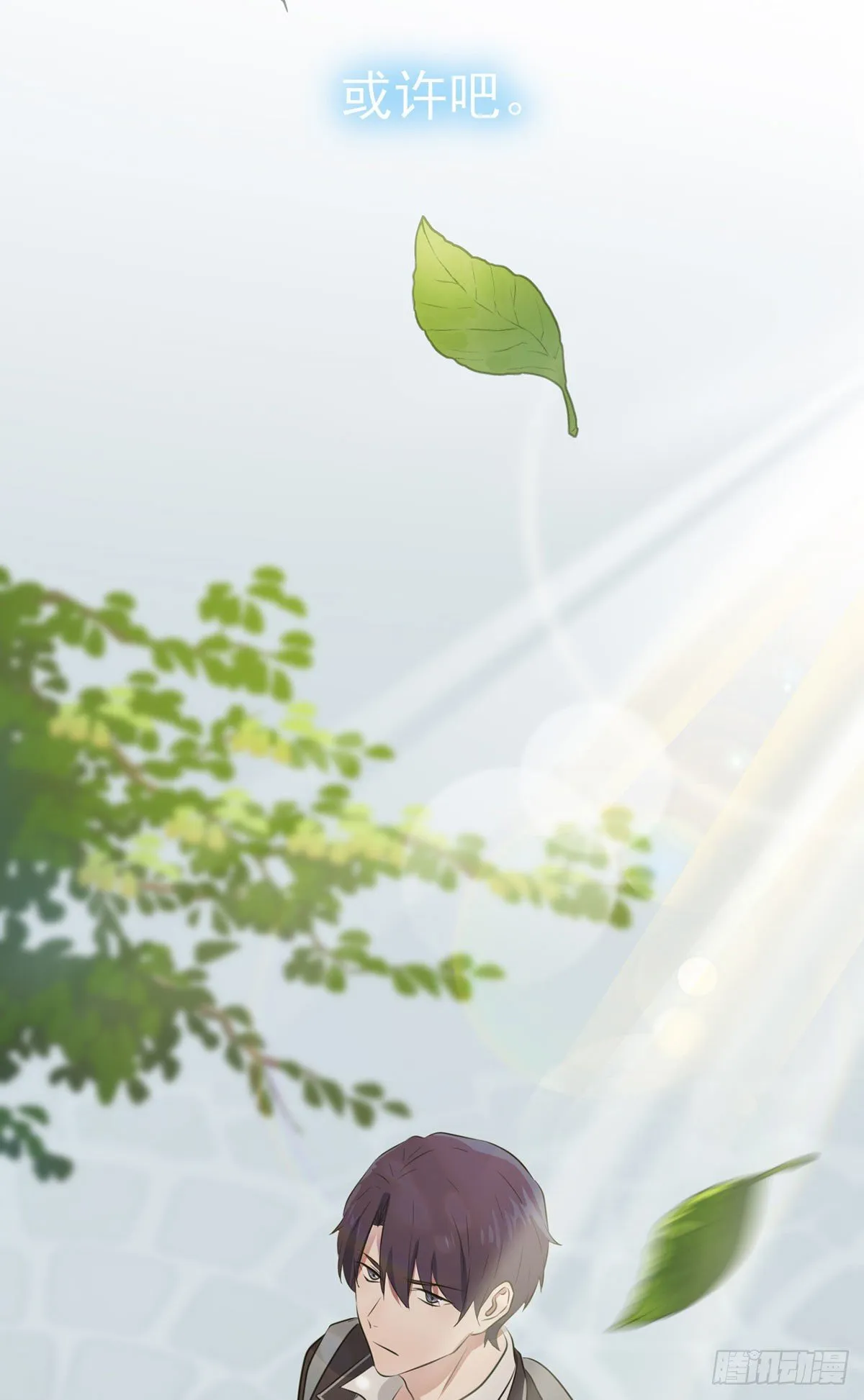 第3话：从今天起保持低调 第8页