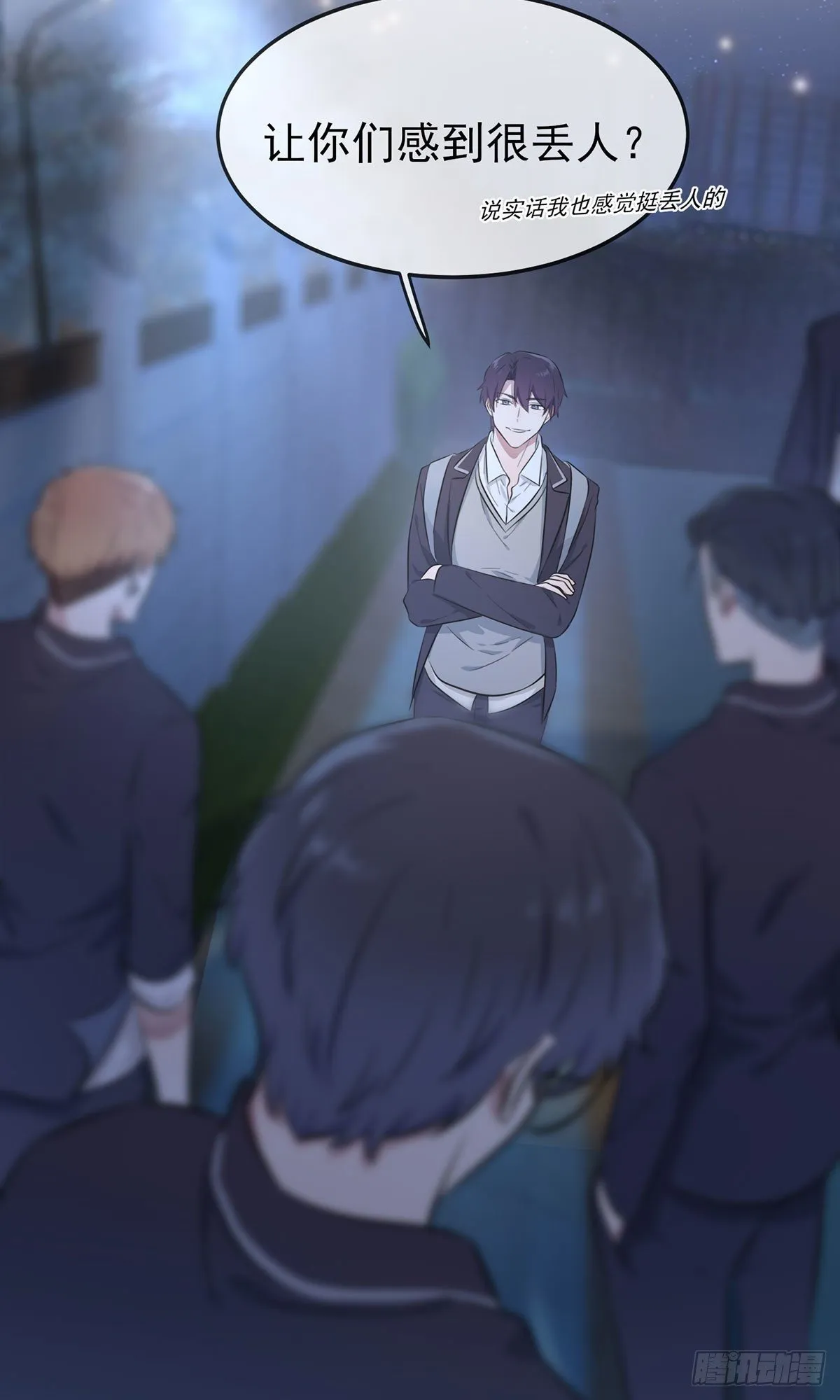 第5话：丢人 第35页