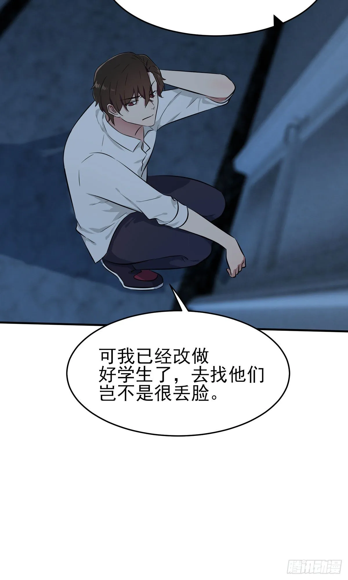 第7话：礼貌♂沟通 第29页