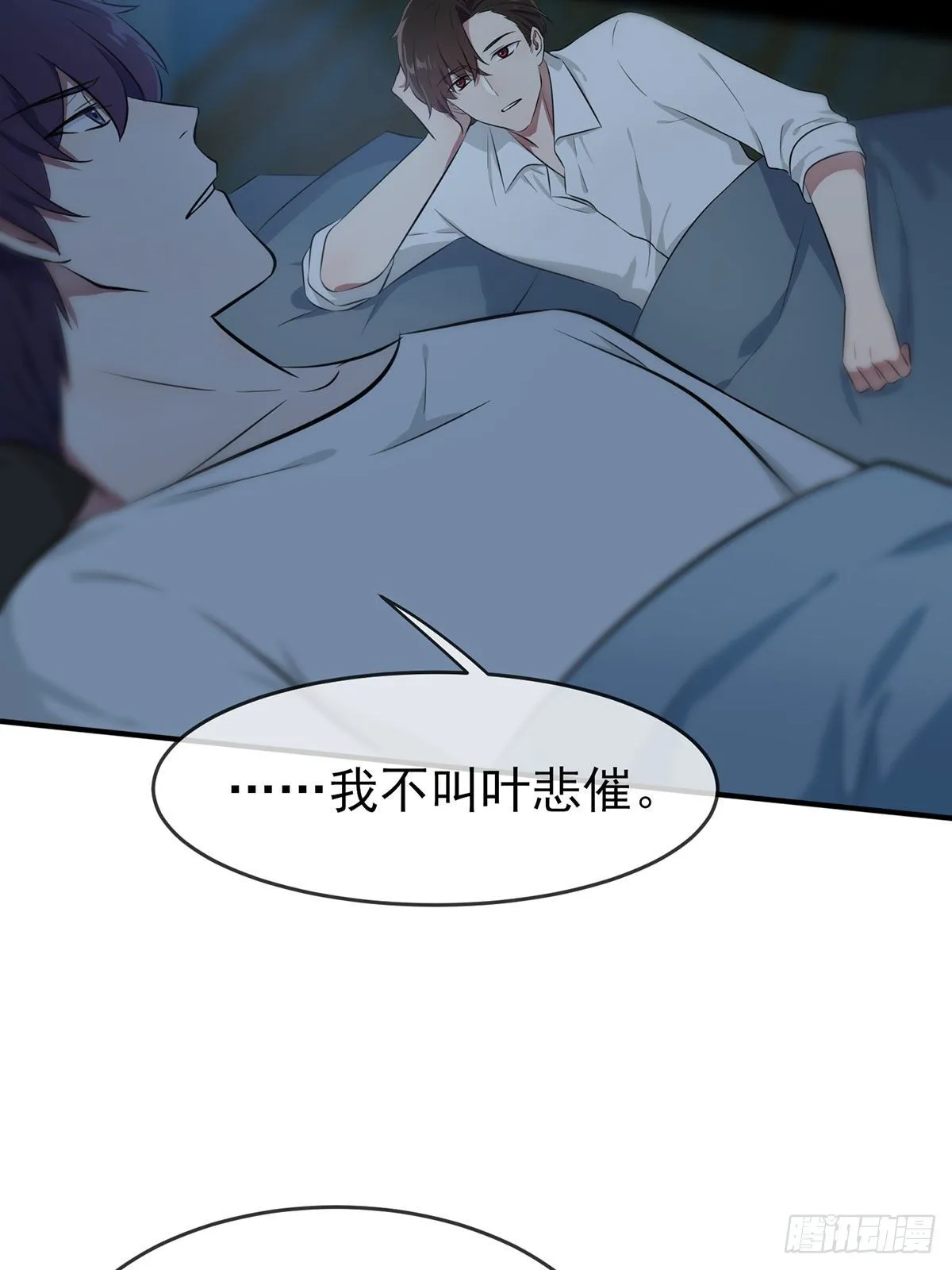 第8话：优秀限制了我的想象力 第2页