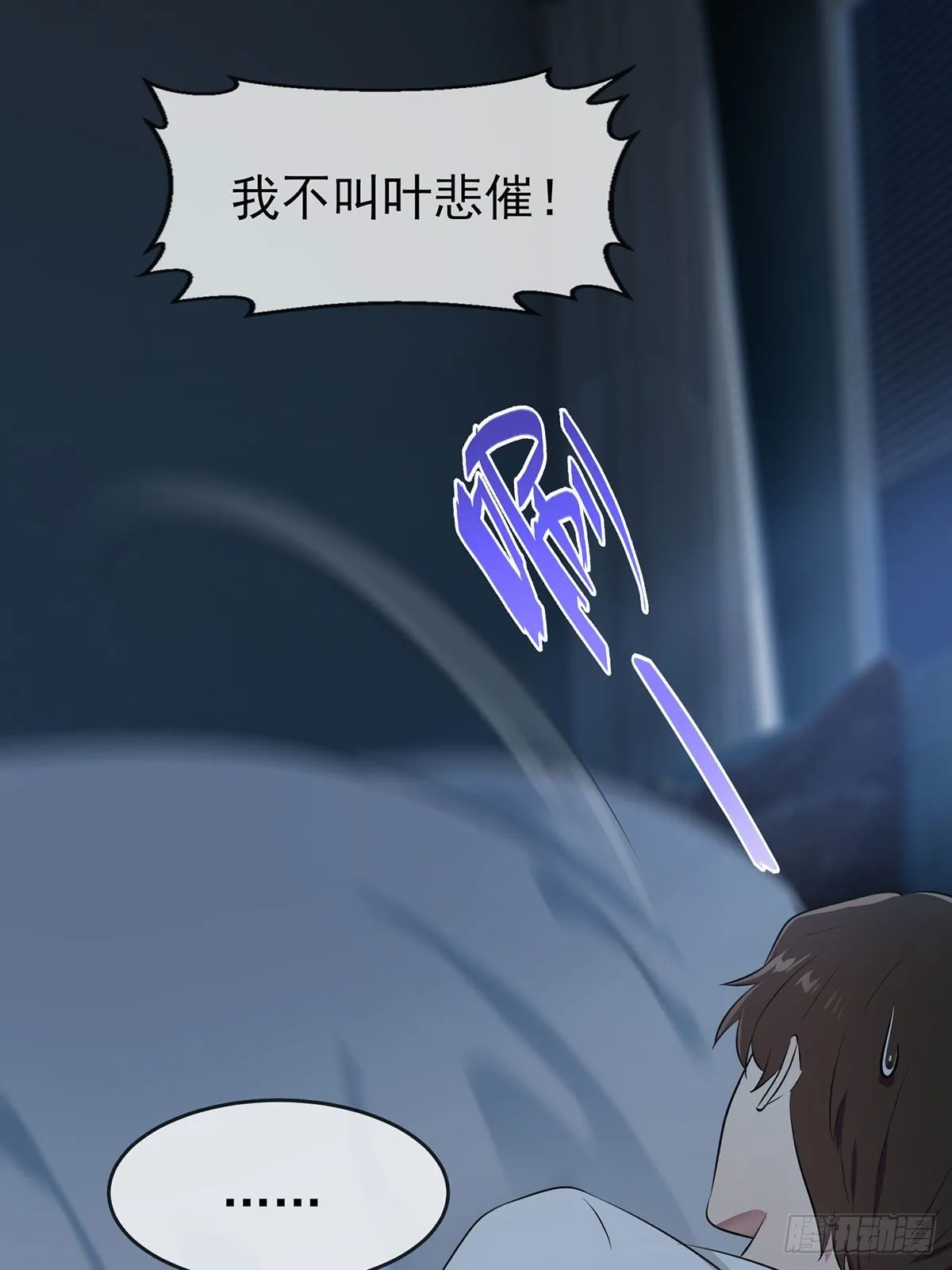 第8话：优秀限制了我的想象力 第4页