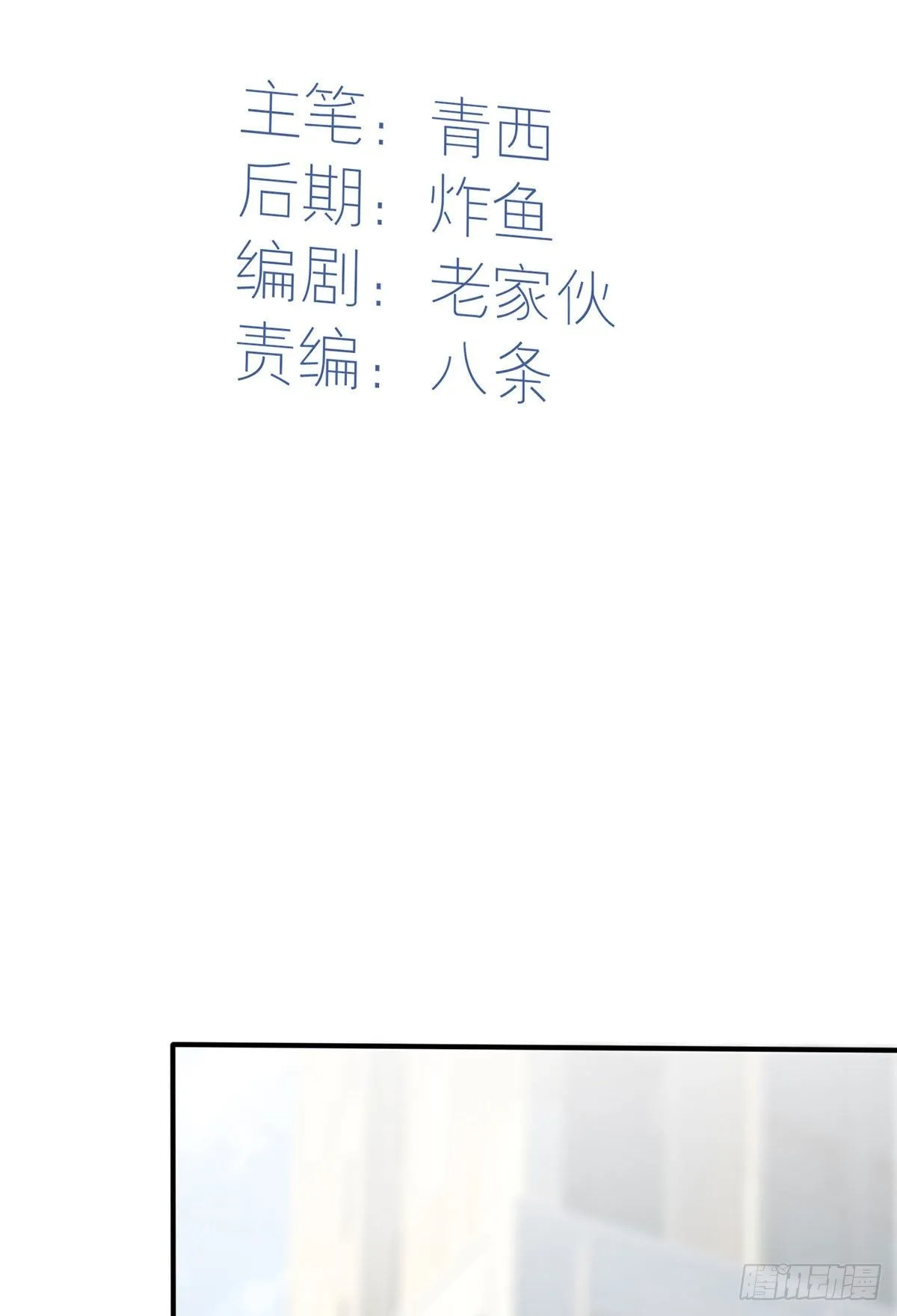 第8话：优秀限制了我的想象力 第8页