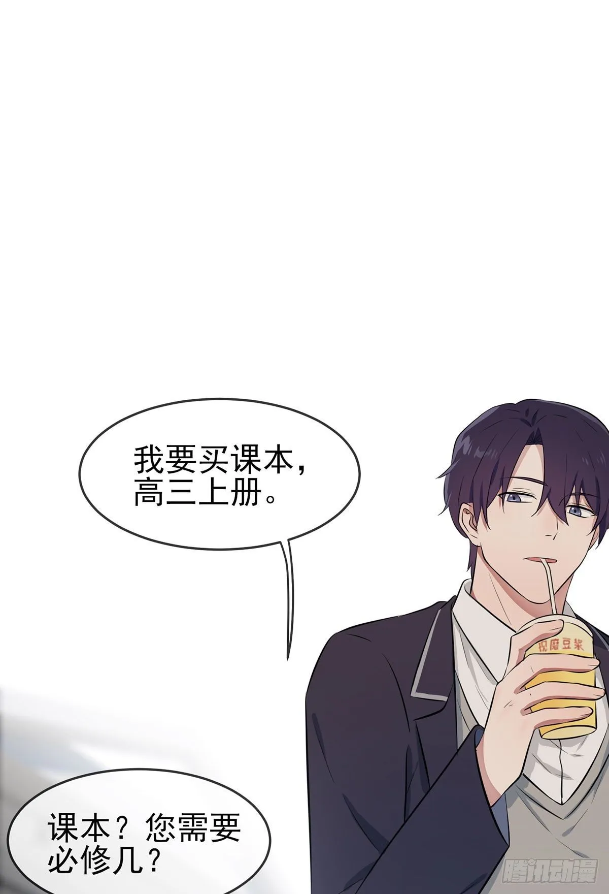 第8话：优秀限制了我的想象力 第11页