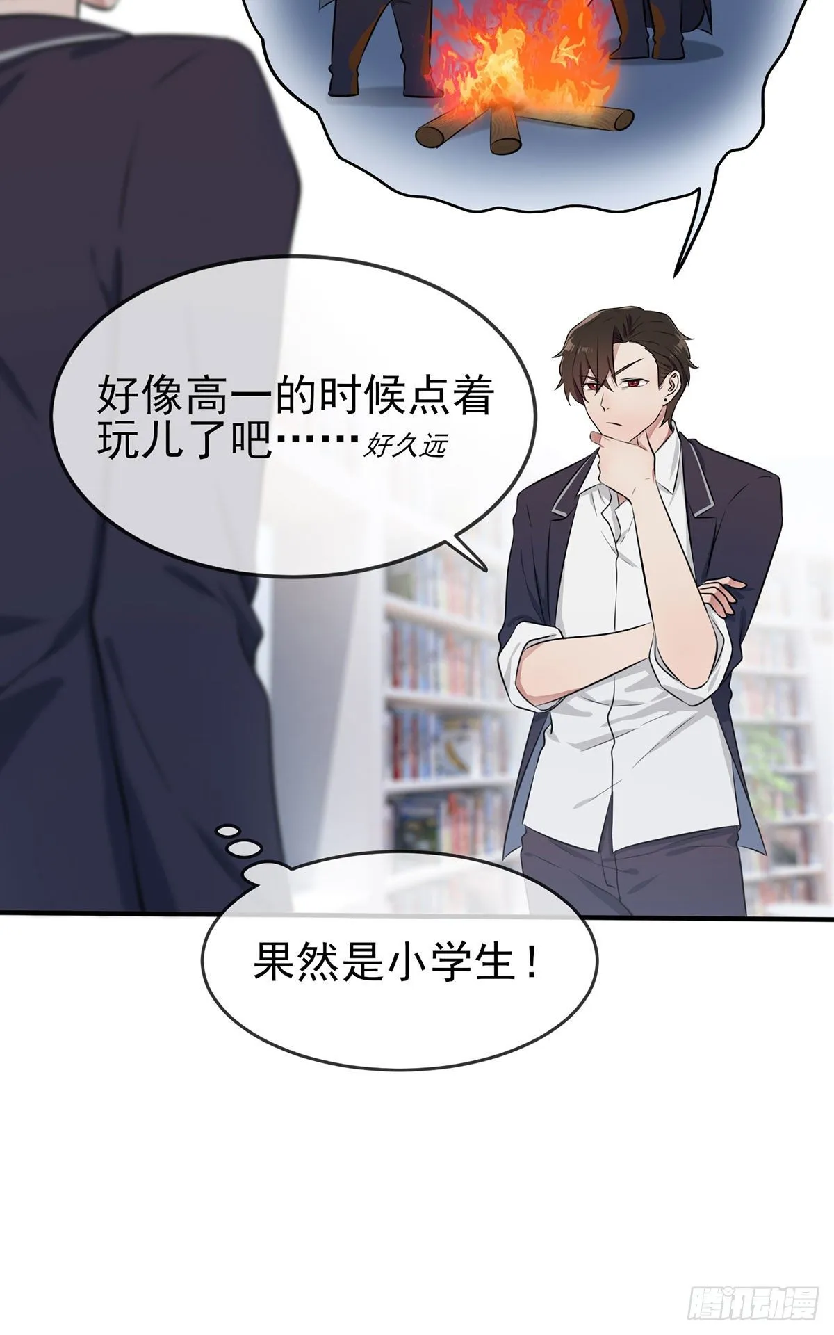 第8话：优秀限制了我的想象力 第25页