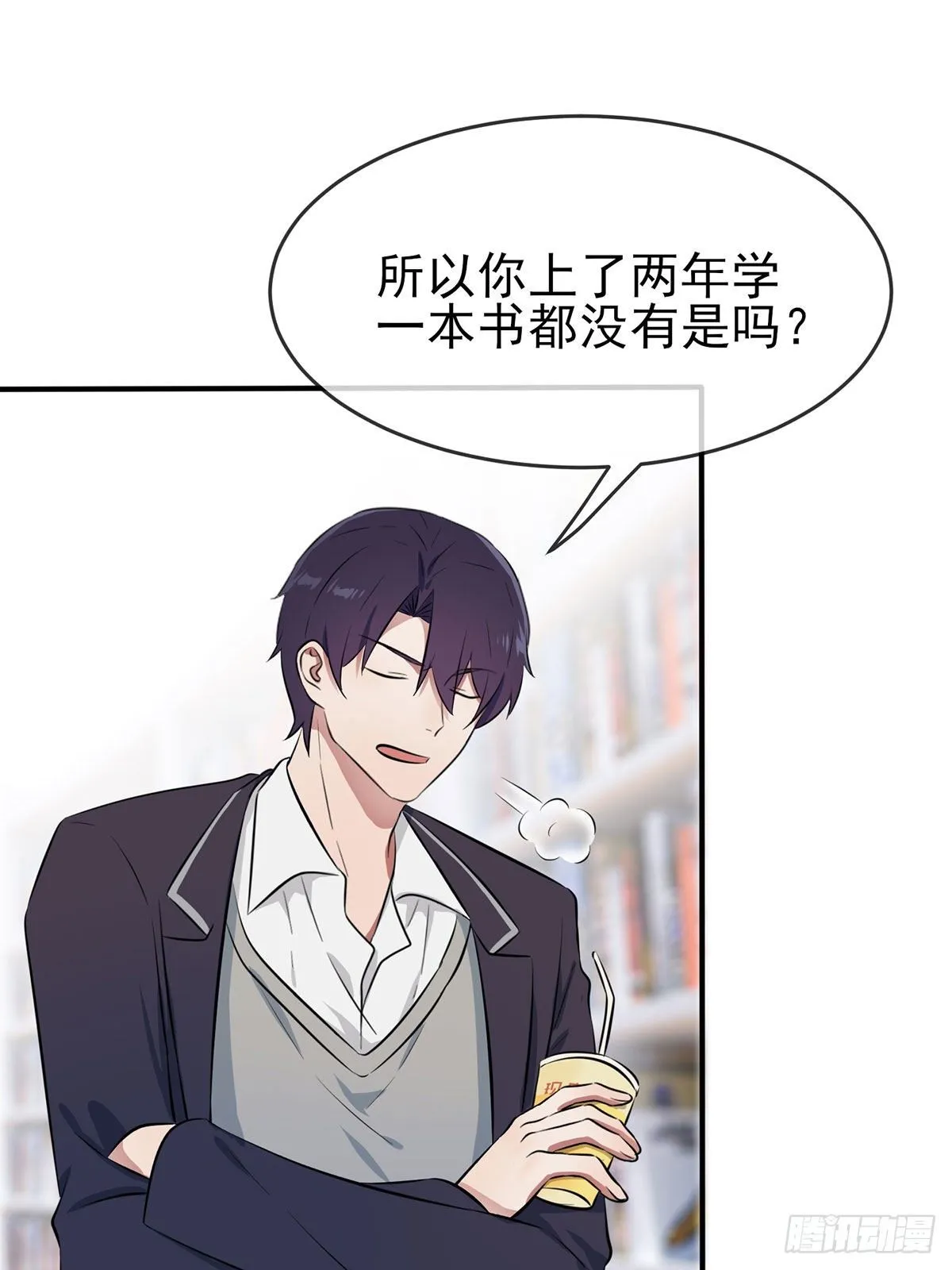 第8话：优秀限制了我的想象力 第26页
