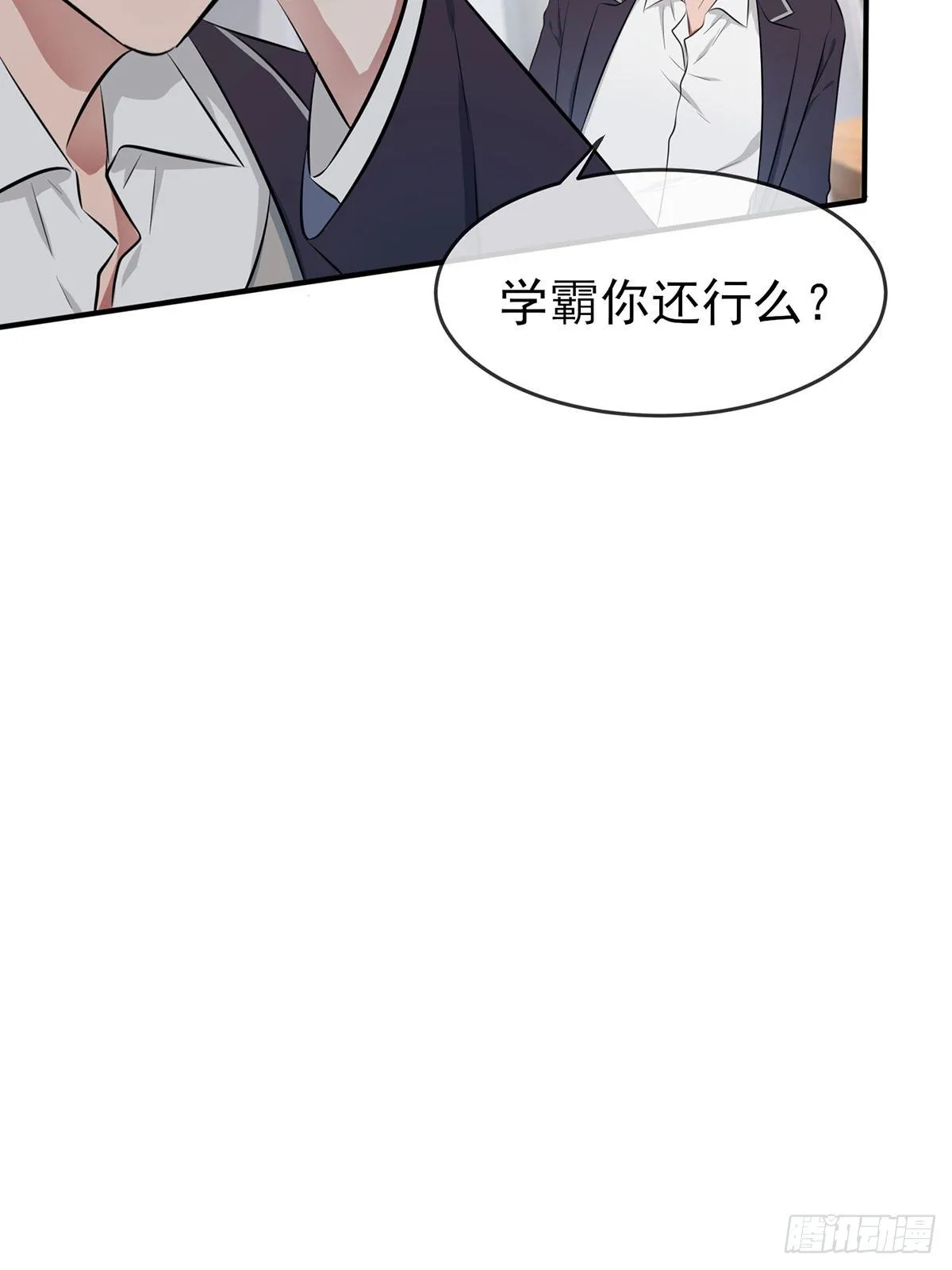 第8话：优秀限制了我的想象力 第30页