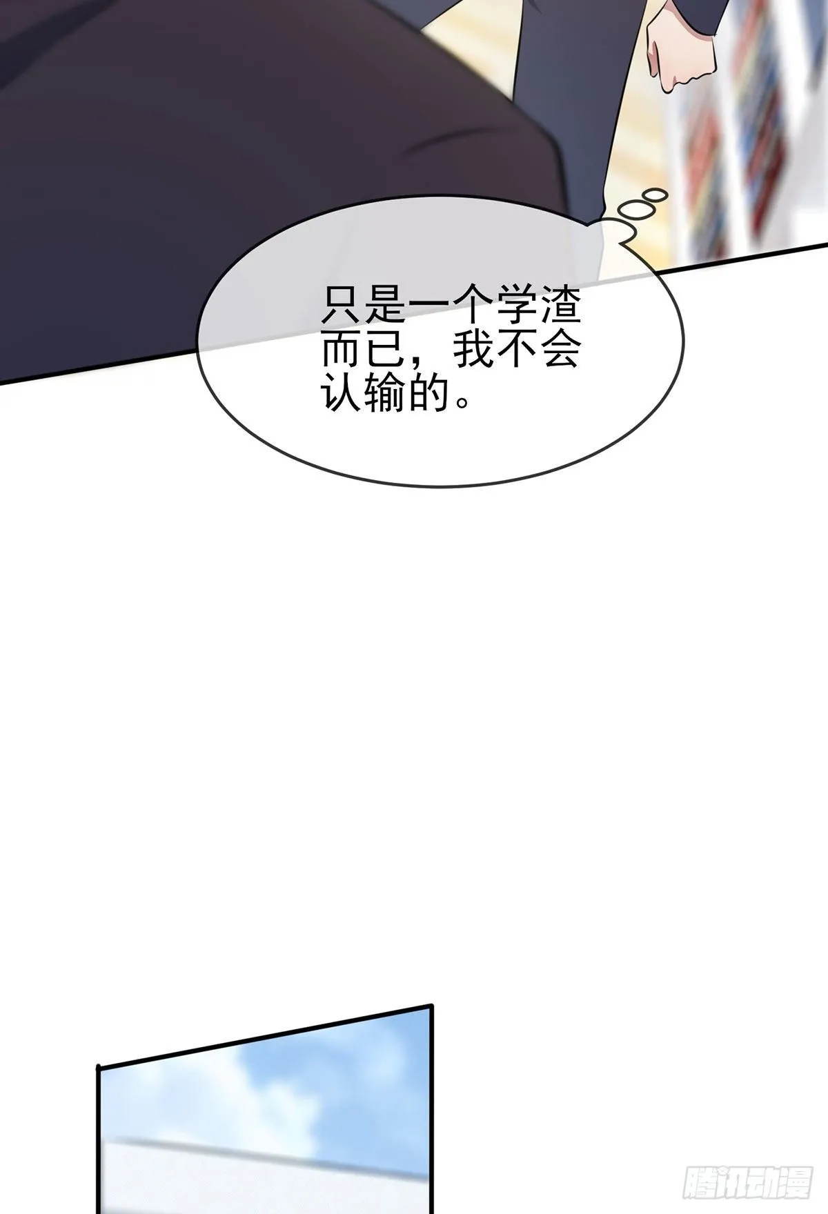 第8话：优秀限制了我的想象力 第33页