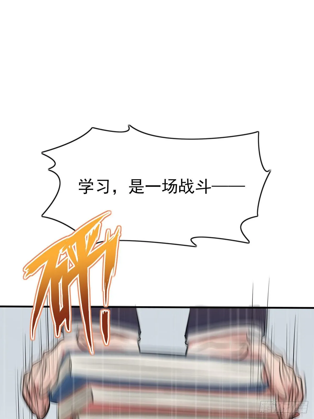 第8话：优秀限制了我的想象力 第36页
