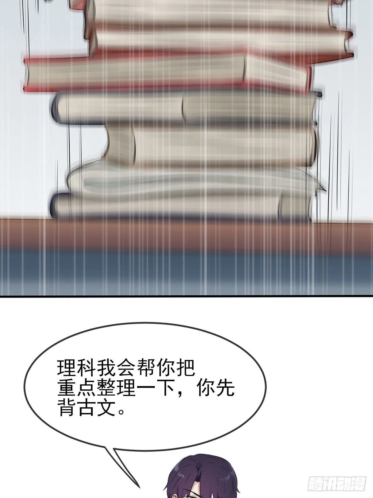 第8话：优秀限制了我的想象力 第37页