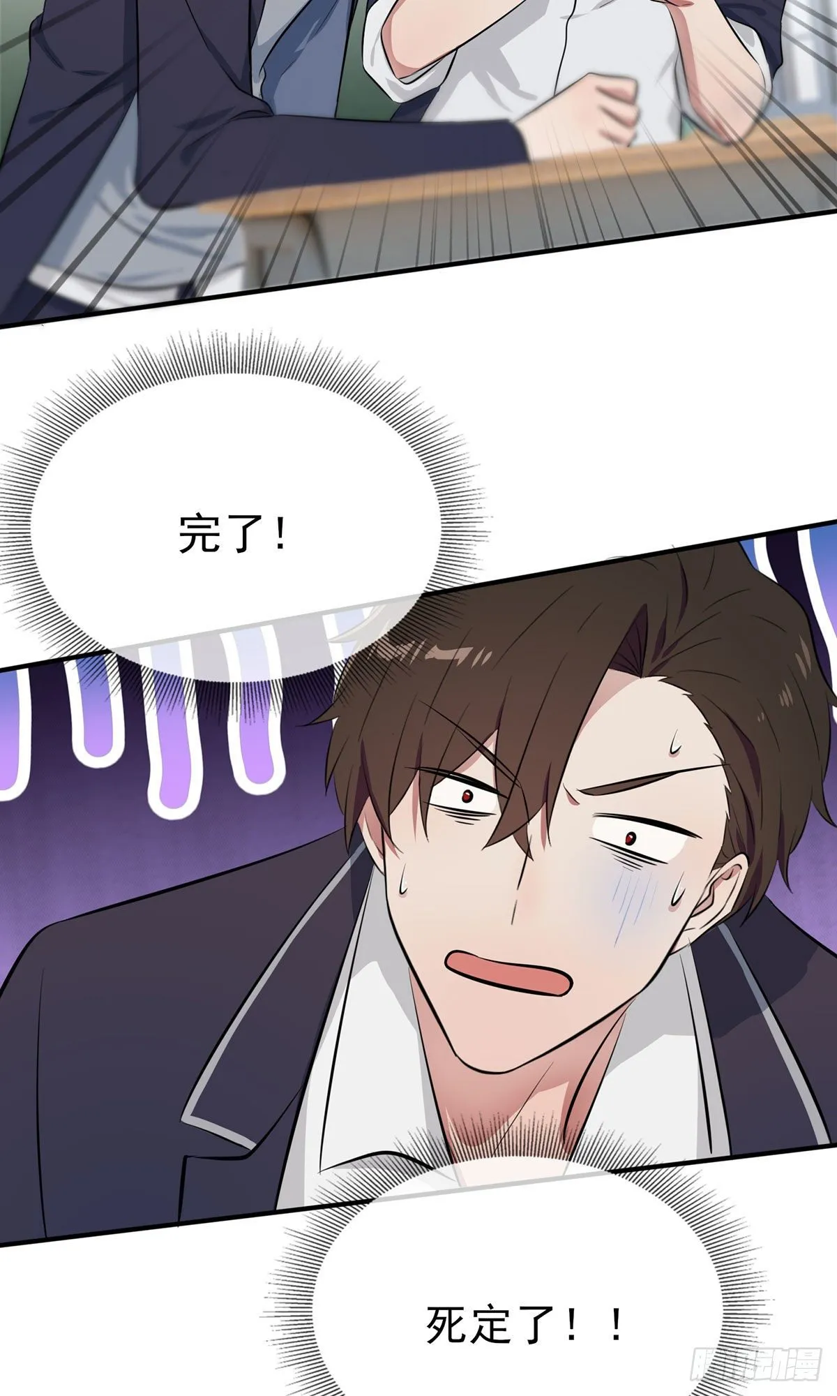 第8话：优秀限制了我的想象力 第50页