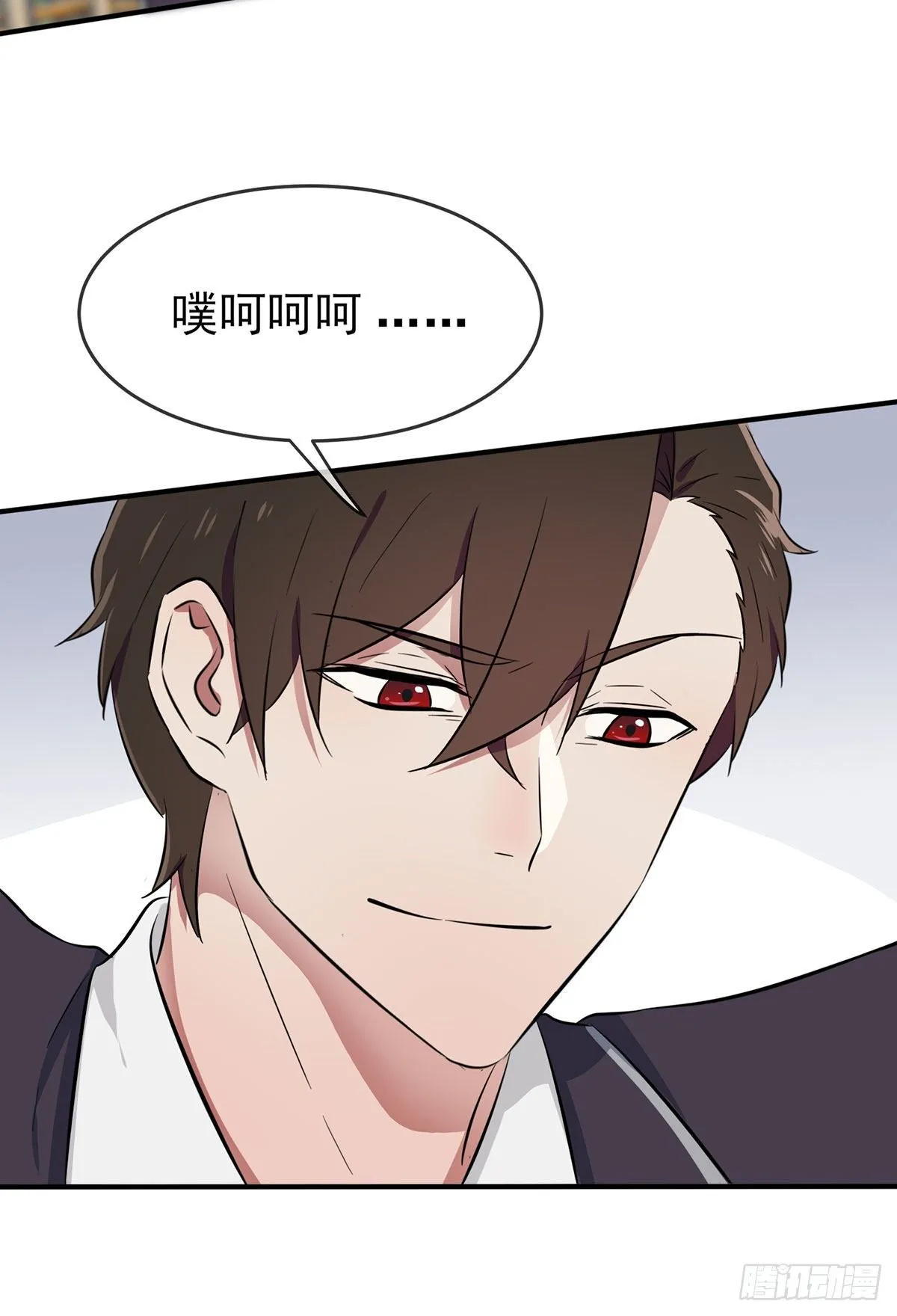 第9话：他还真以为······ 第14页