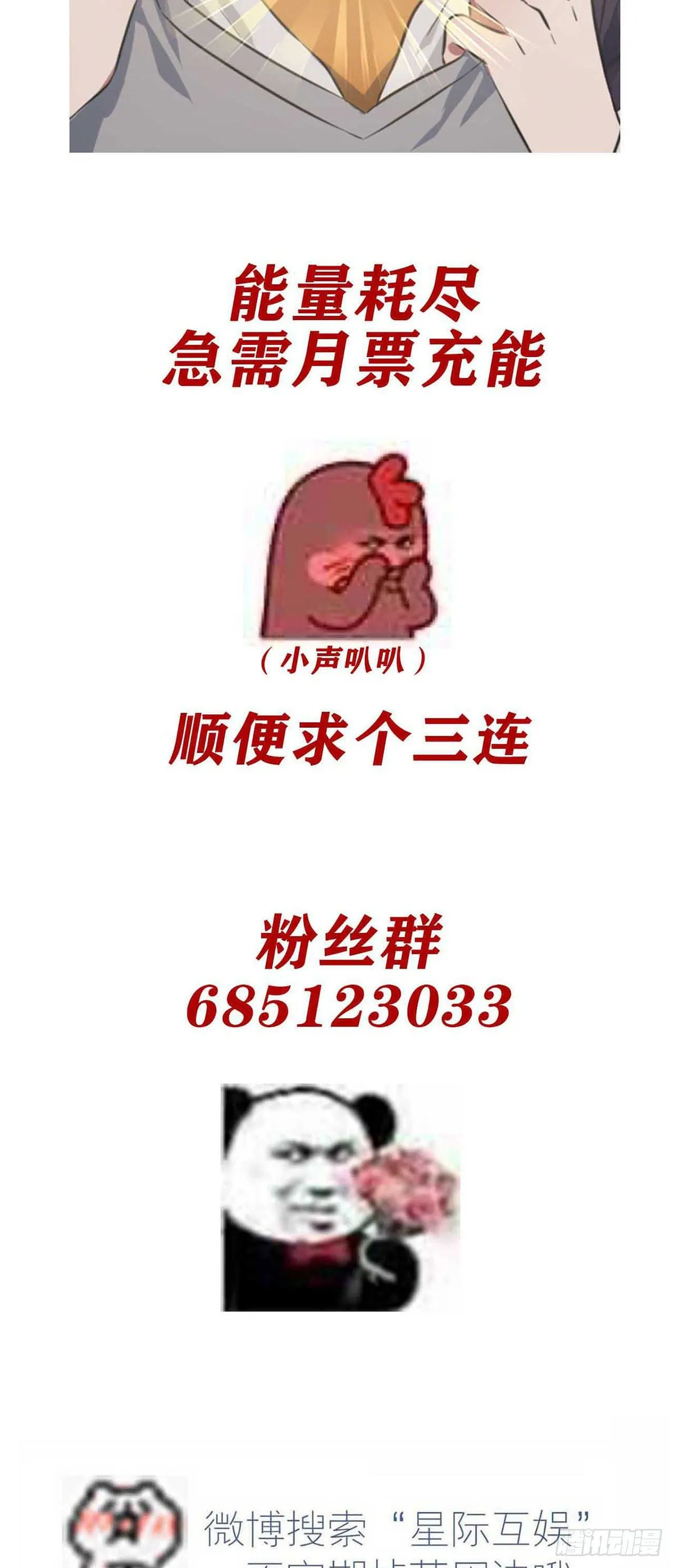 第10话：你快♂打我 第35页