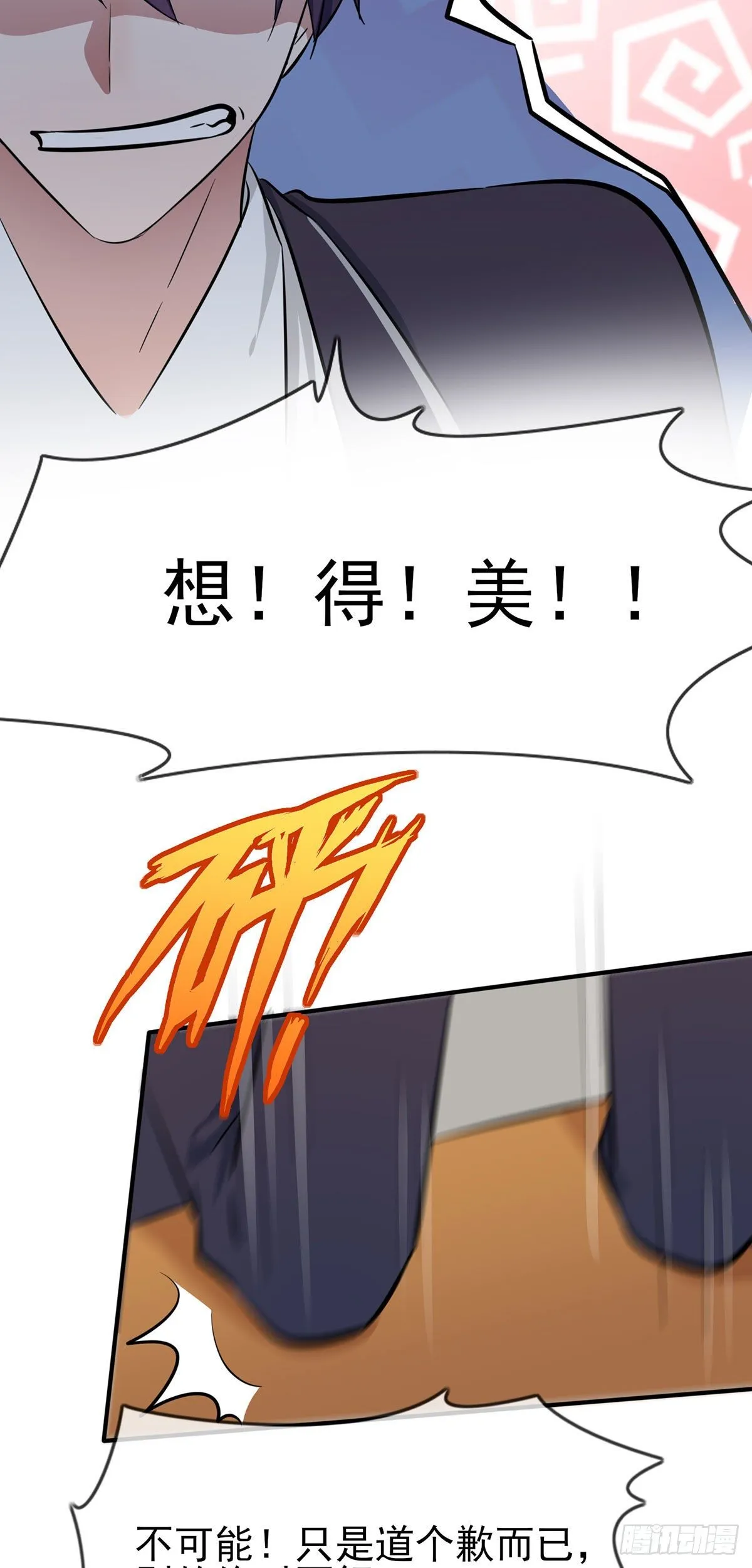 第13话：绝对……不关我事 第10页