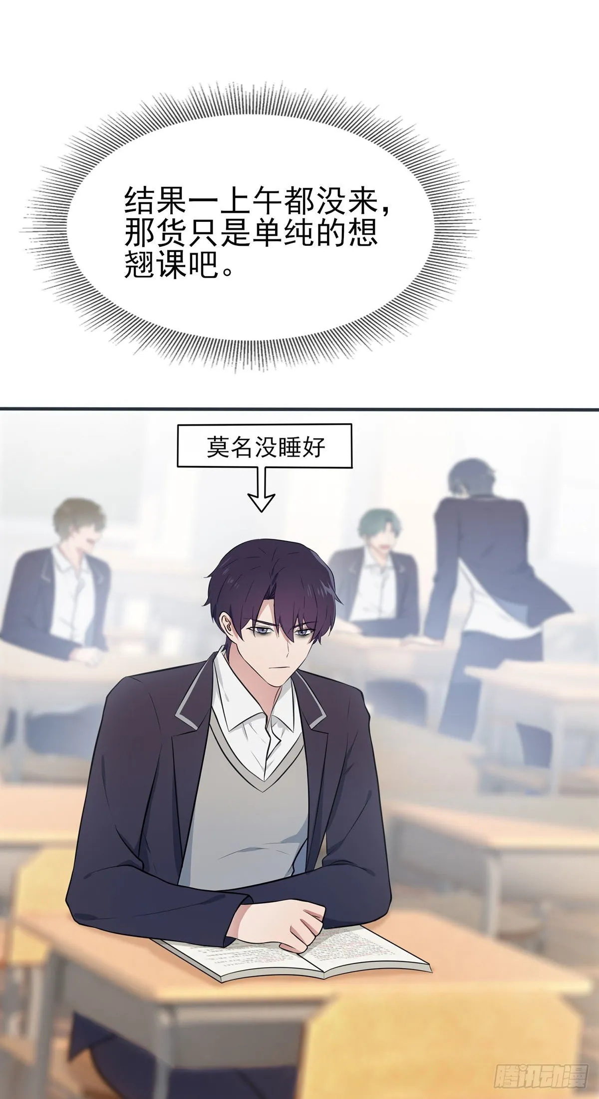 第13话：绝对……不关我事 第21页